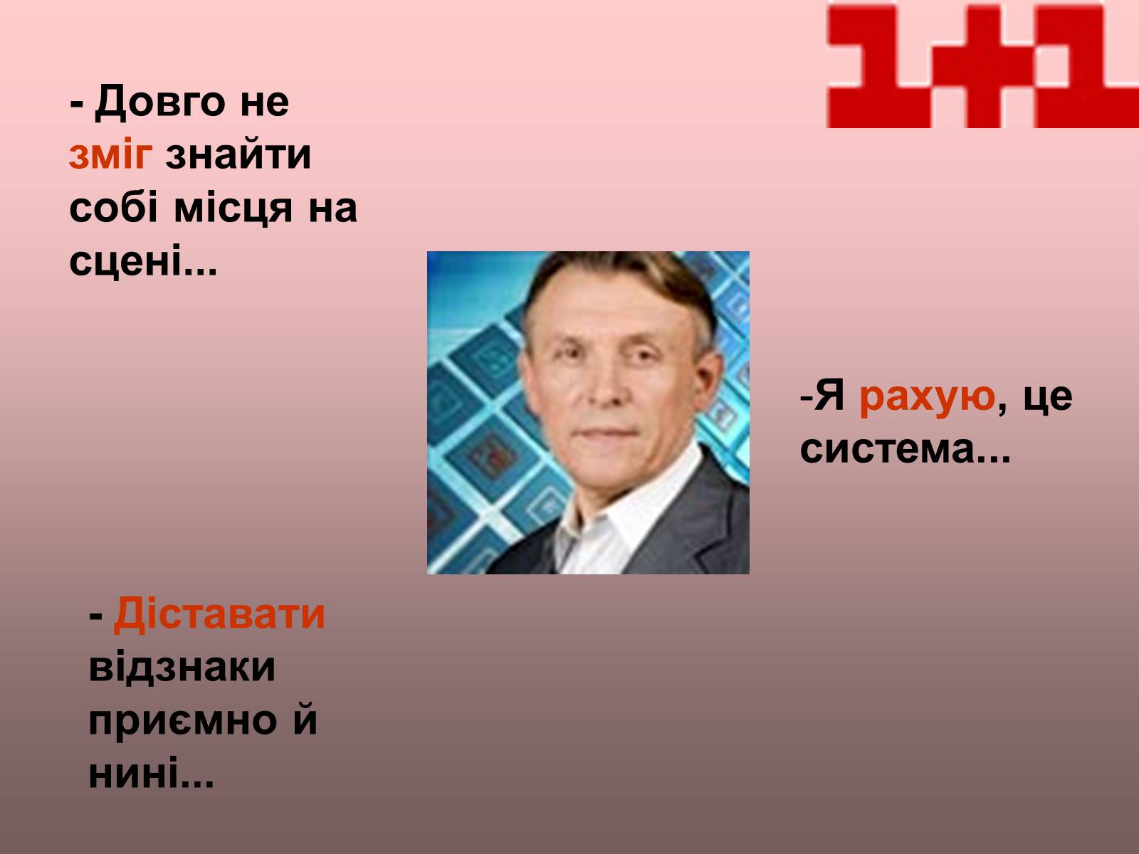 Презентація на тему «Мова сучасних засобів масової інформації» - Слайд #8 Презентація на тему «Мова сучасних засобів масової інформації» - Слайд #8