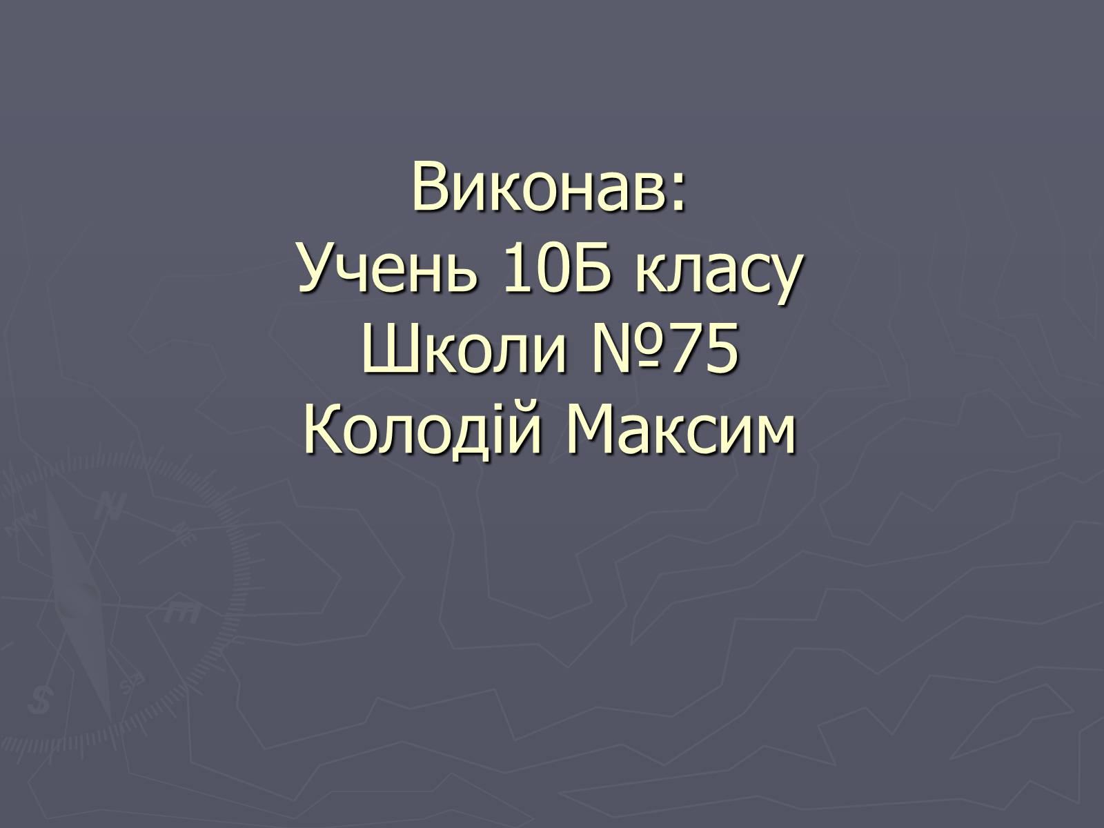 Презентація на тему «Улан-Батор» - Слайд #11 Презентація на тему «Улан-Батор» - Слайд #11