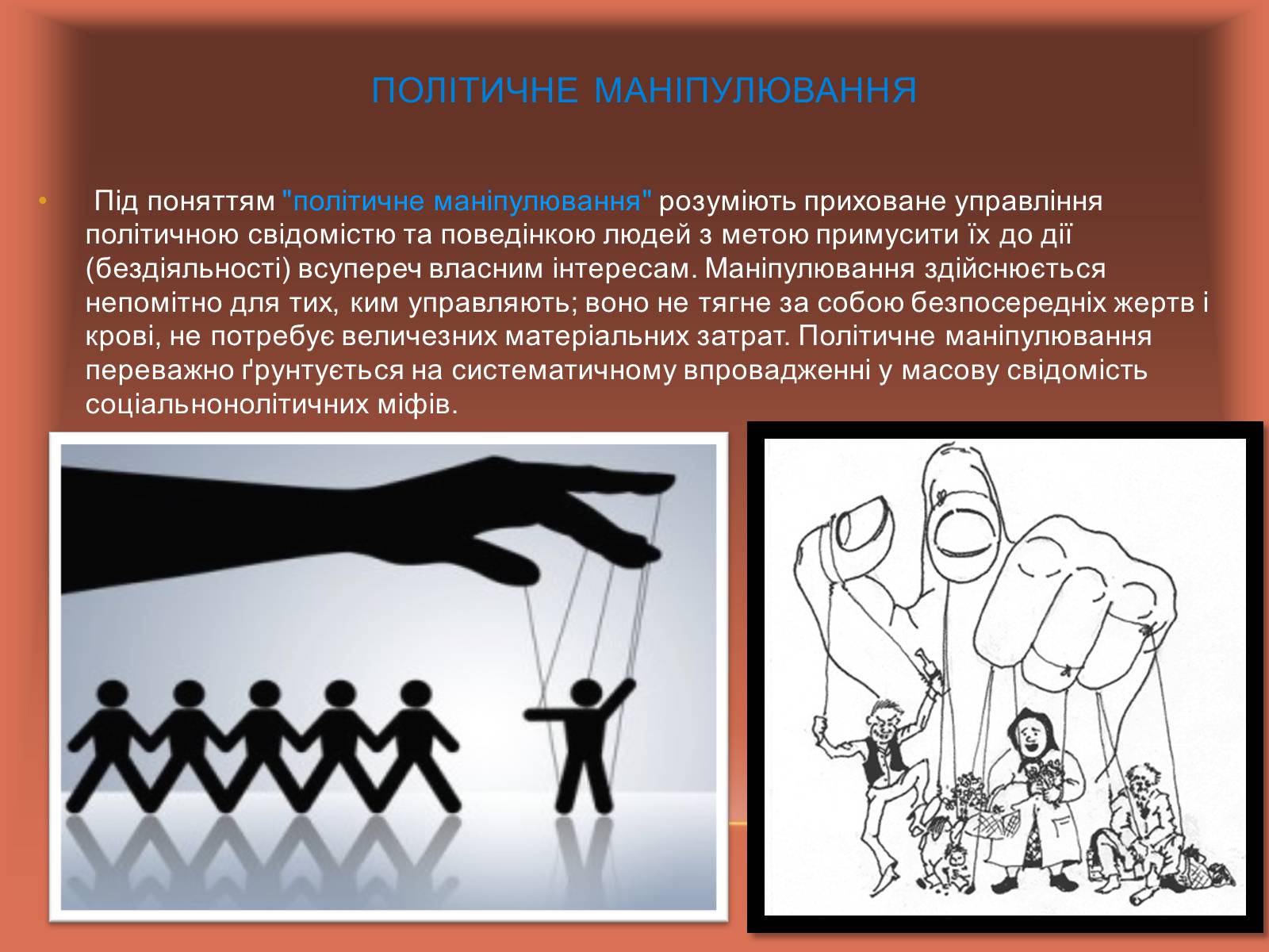 Презентація на тему «Європейські стандарти в ЗМІ» - Слайд #14 Презентація на тему «Європейські стандарти в ЗМІ» - Слайд #14