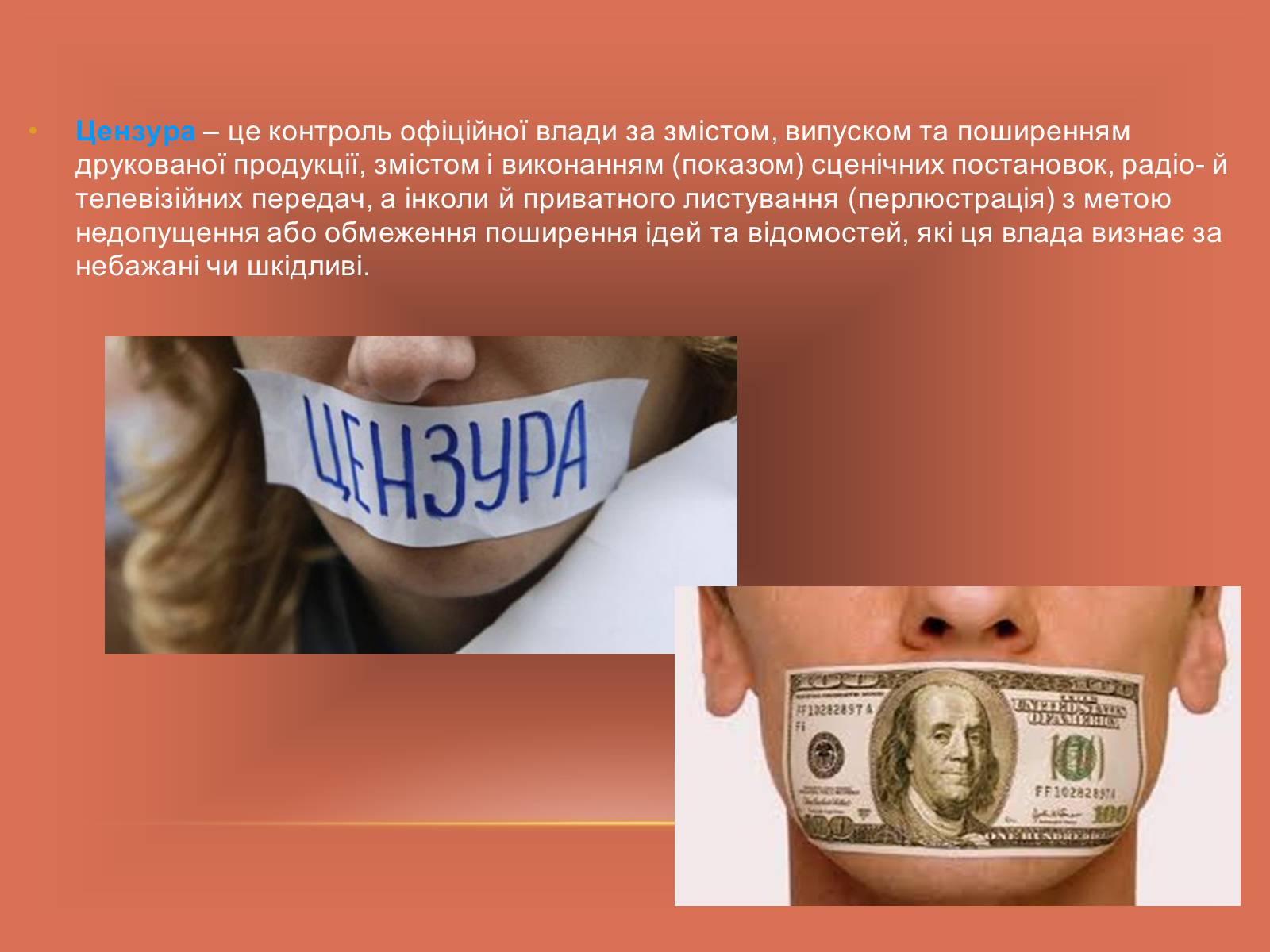 Презентація на тему «Європейські стандарти в ЗМІ» - Слайд #16 Презентація на тему «Європейські стандарти в ЗМІ» - Слайд #16