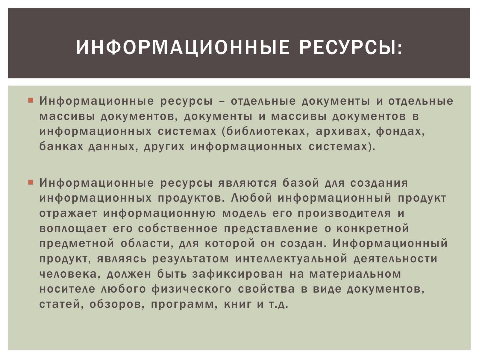 Презентація на тему «Роль равновесной цены на рынке информации» - Слайд #9 Презентація на тему «Роль равновесной цены на рынке информации» - Слайд #9