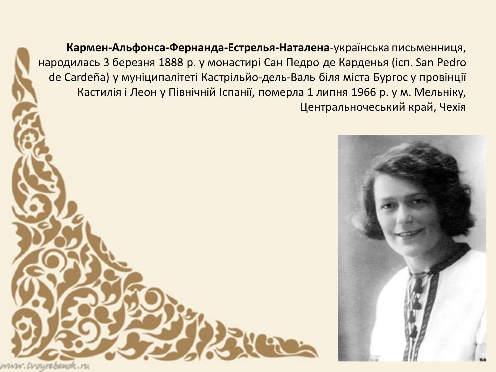 Презентація на тему «Королева Наталена Андріанівна» (варіант 1) - Слайд #2 Презентація на тему «Королева Наталена Андріанівна» (варіант 1) - Слайд #2