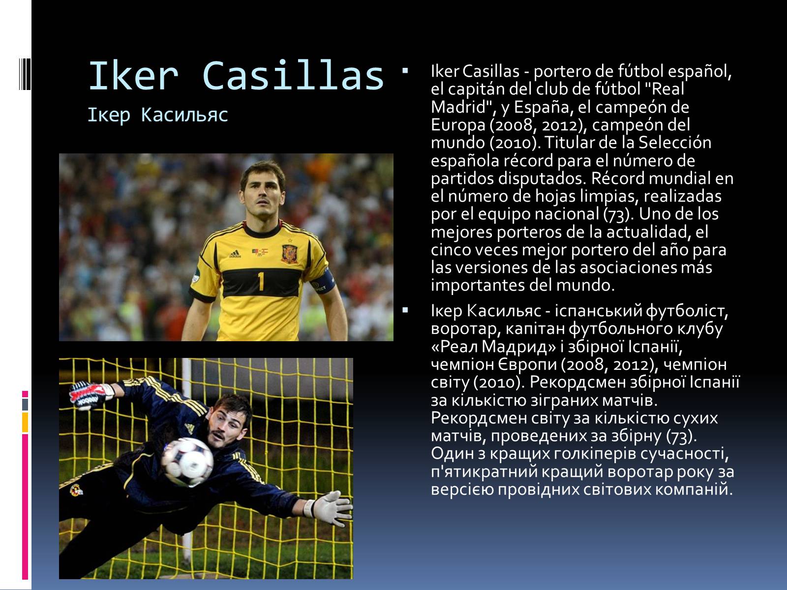 Презентація на тему «Deportistas famosos de Espana y Latinoamerica» - Слайд #2 Презентація на тему «Deportistas famosos de Espana y Latinoamerica» - Слайд #2