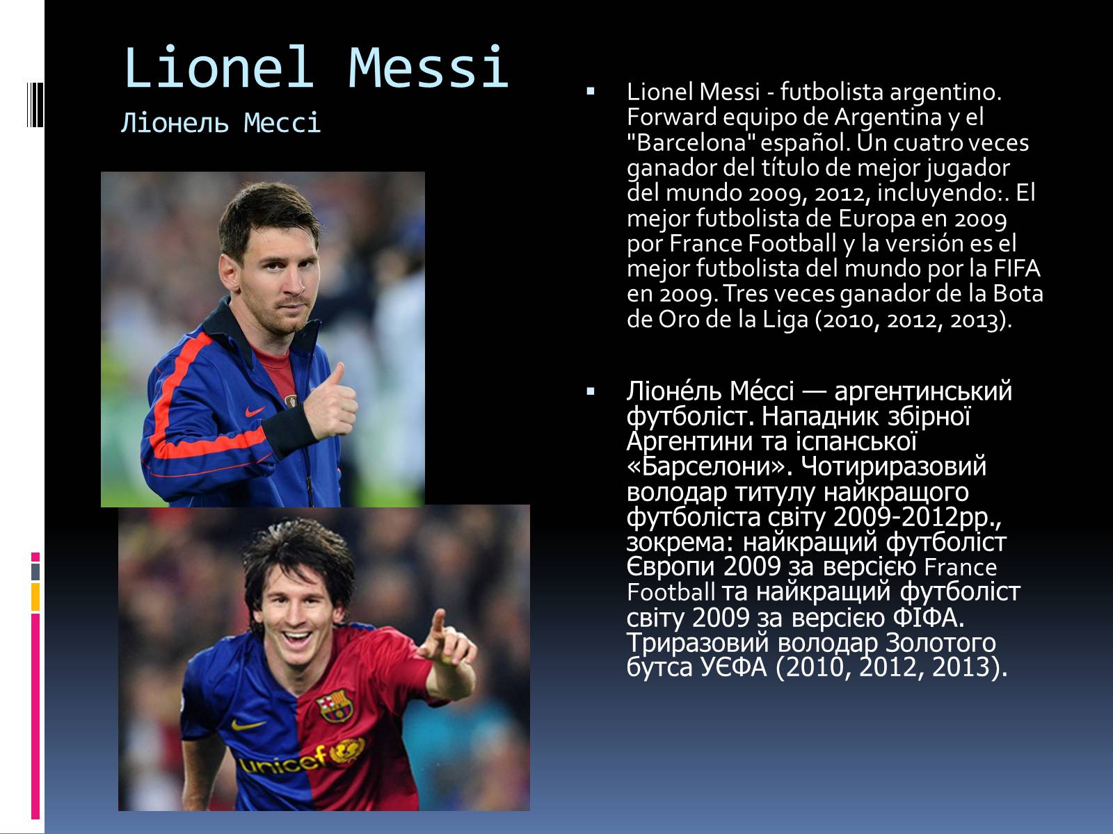 Презентація на тему «Deportistas famosos de Espana y Latinoamerica» - Слайд #3 Презентація на тему «Deportistas famosos de Espana y Latinoamerica» - Слайд #3