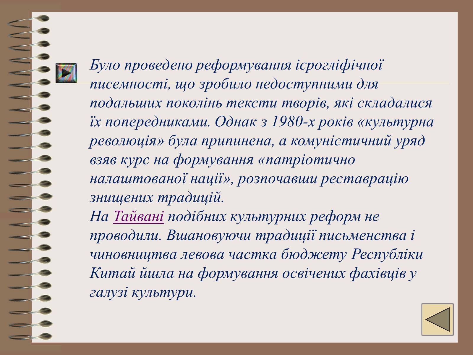 Презентація на тему «Культура Китаю» (варіант 1) - Слайд #3 Презентація на тему «Культура Китаю» (варіант 1) - Слайд #3