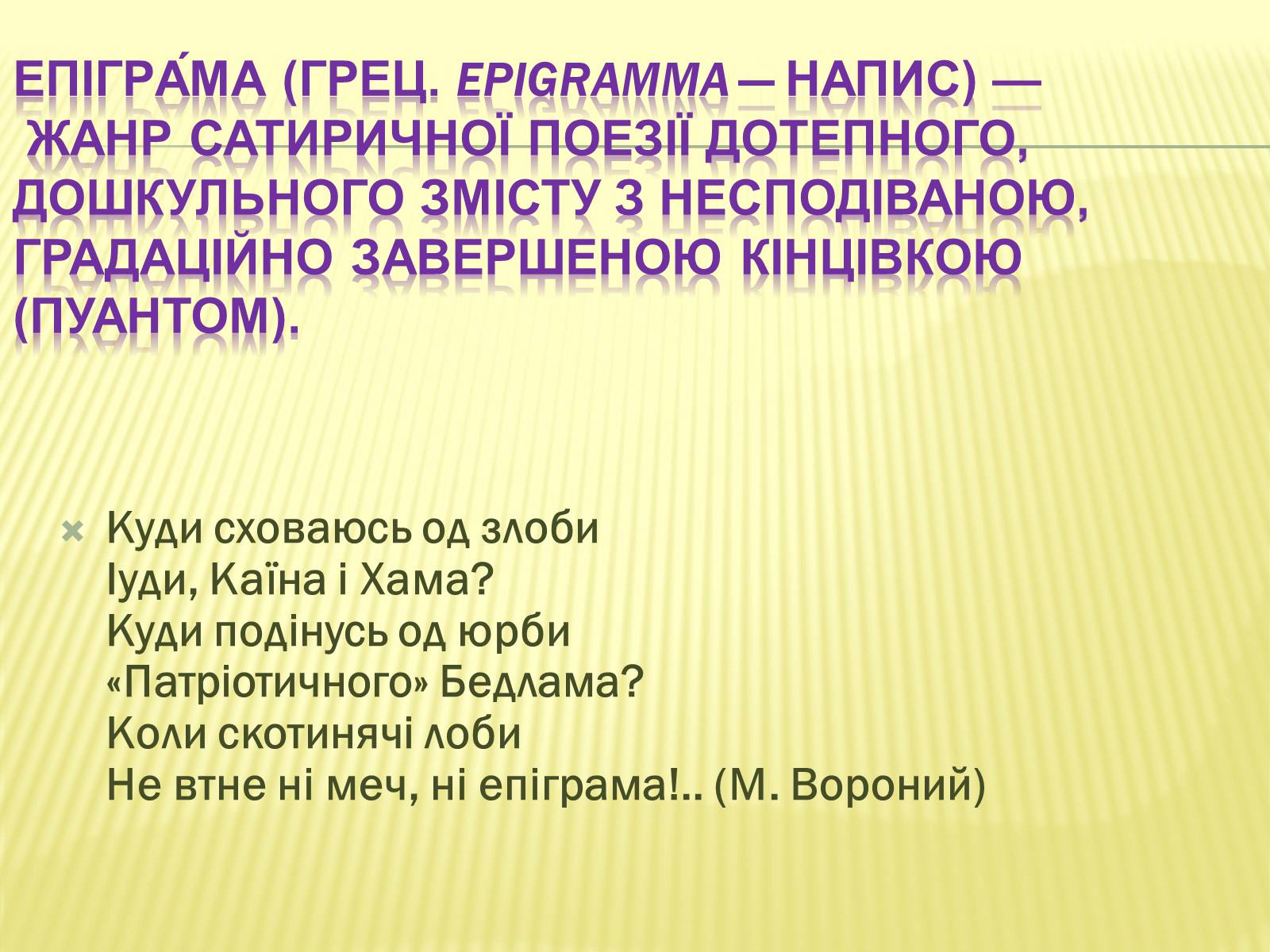 Презентація на тему «Комічне» - Слайд #4 Презентація на тему «Комічне» - Слайд #4