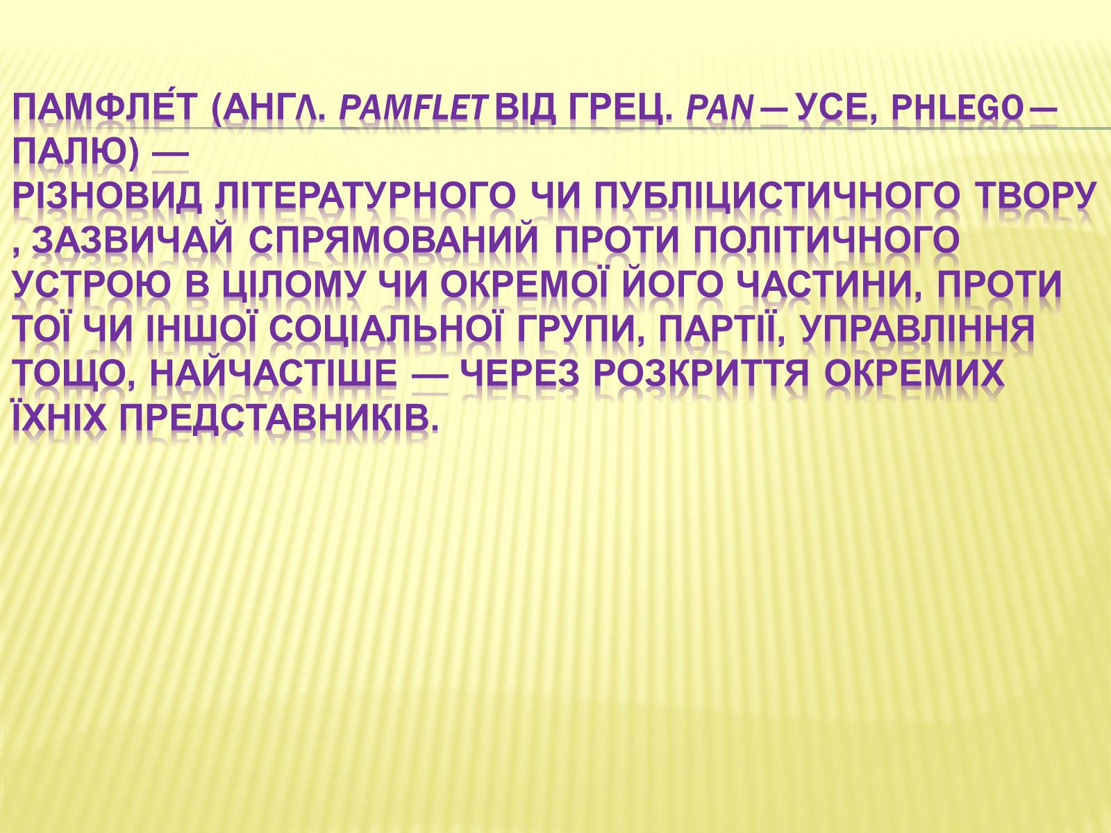 Презентація на тему «Комічне» - Слайд #6 Презентація на тему «Комічне» - Слайд #6