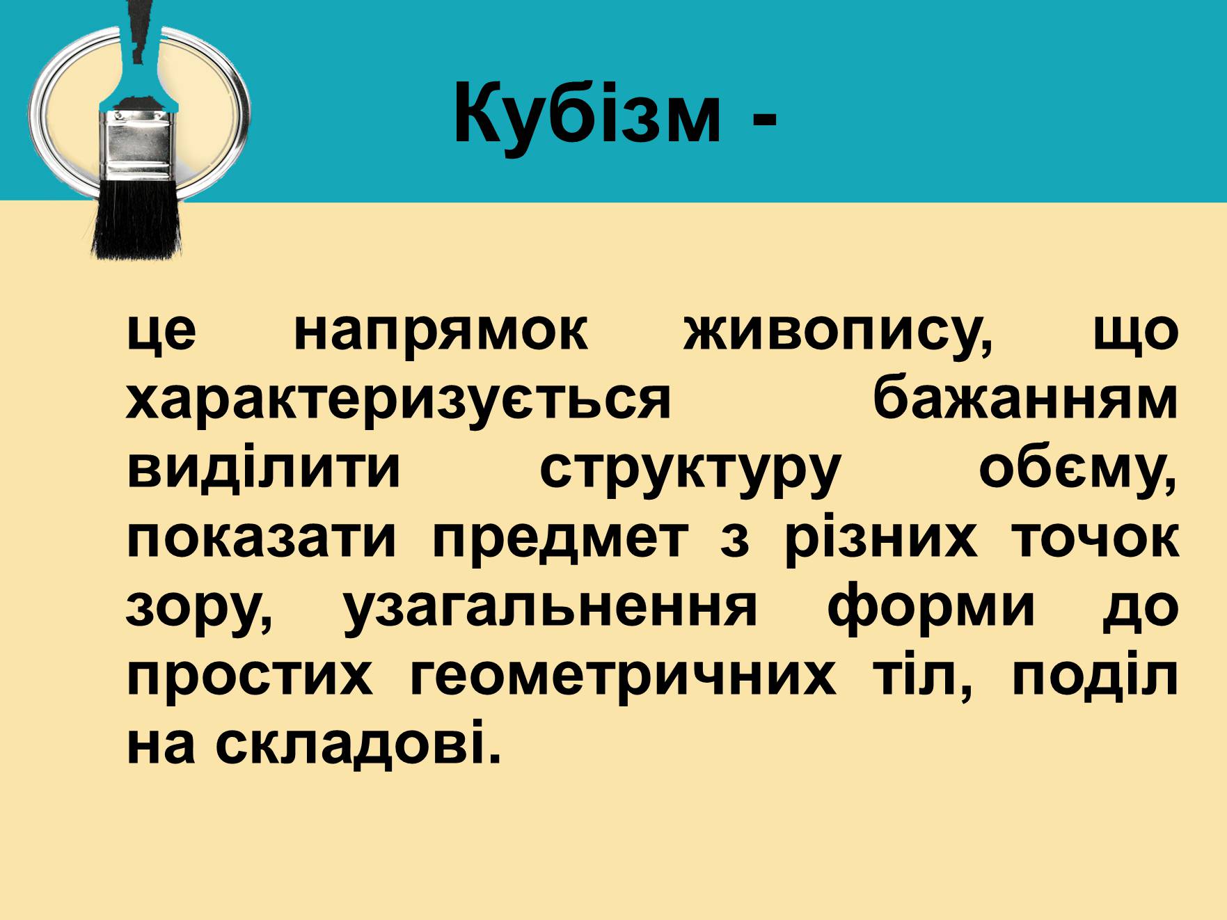 Презентація на тему «Живопис у міжвоєнний період» - Слайд #2 Презентація на тему «Живопис у міжвоєнний період» - Слайд #2