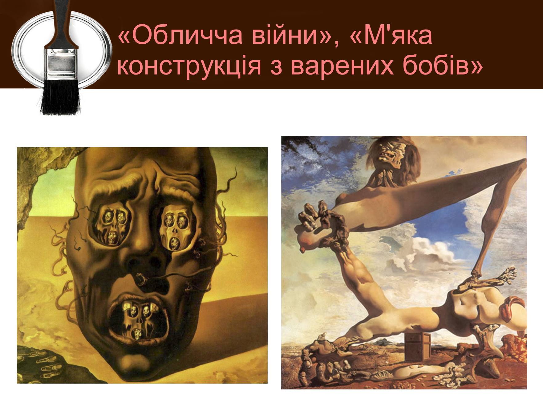 Презентація на тему «Живопис у міжвоєнний період» - Слайд #27 Презентація на тему «Живопис у міжвоєнний період» - Слайд #27