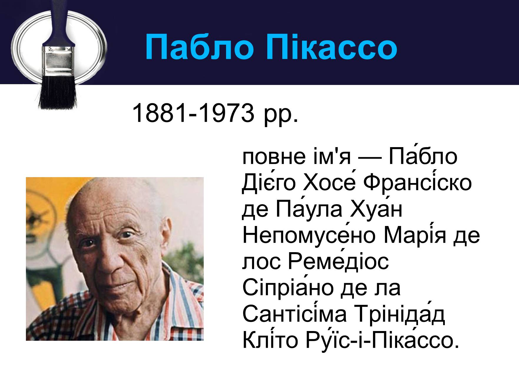 Презентація на тему «Живопис у міжвоєнний період» - Слайд #3 Презентація на тему «Живопис у міжвоєнний період» - Слайд #3