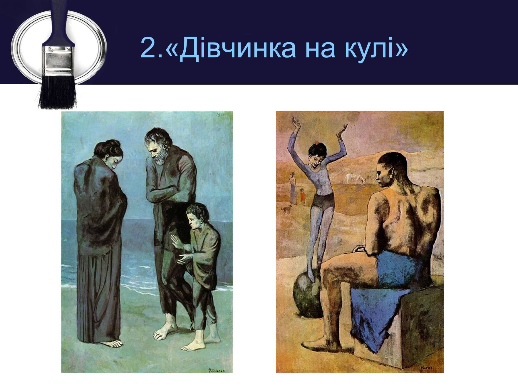 Презентація на тему «Живопис у міжвоєнний період» - Слайд #7 Презентація на тему «Живопис у міжвоєнний період» - Слайд #7