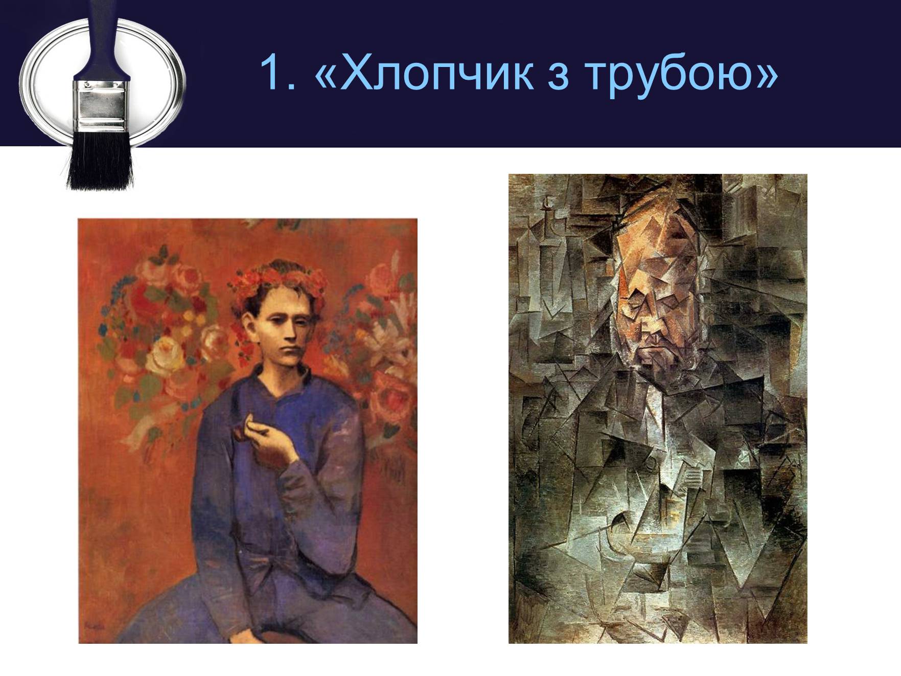 Презентація на тему «Живопис у міжвоєнний період» - Слайд #8 Презентація на тему «Живопис у міжвоєнний період» - Слайд #8