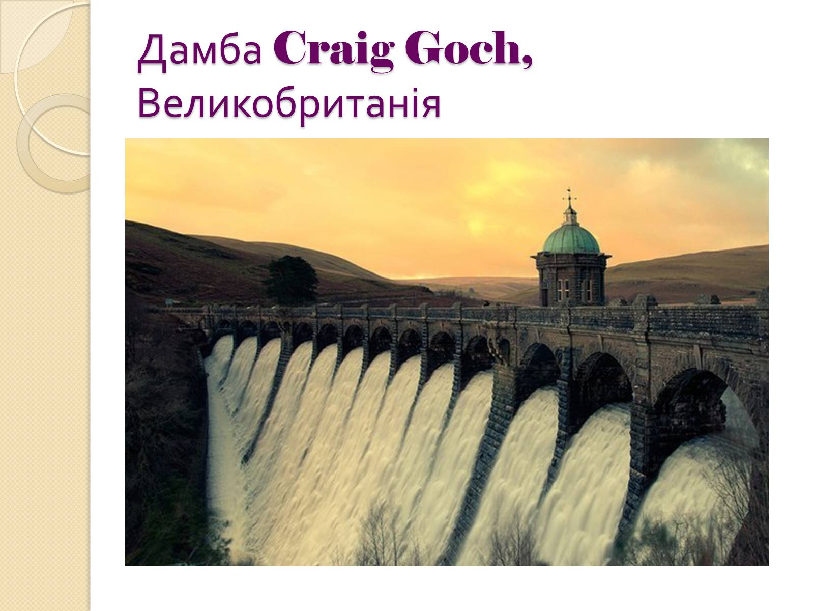 Презентація на тему «Шедеври архітектури і скульптури» - Слайд #15 Презентація на тему «Шедеври архітектури і скульптури» - Слайд #15
