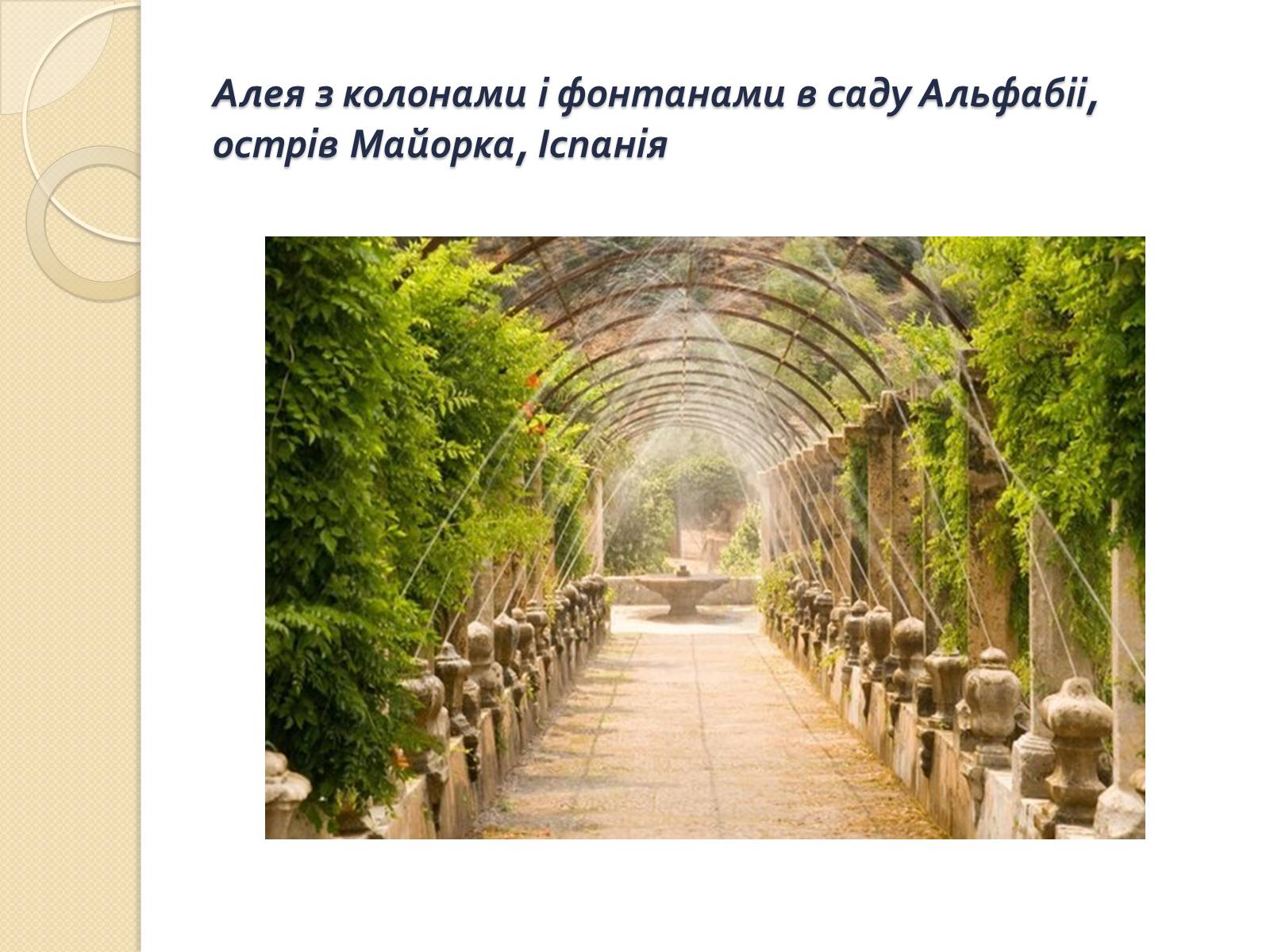 Презентація на тему «Шедеври архітектури і скульптури» - Слайд #7 Презентація на тему «Шедеври архітектури і скульптури» - Слайд #7