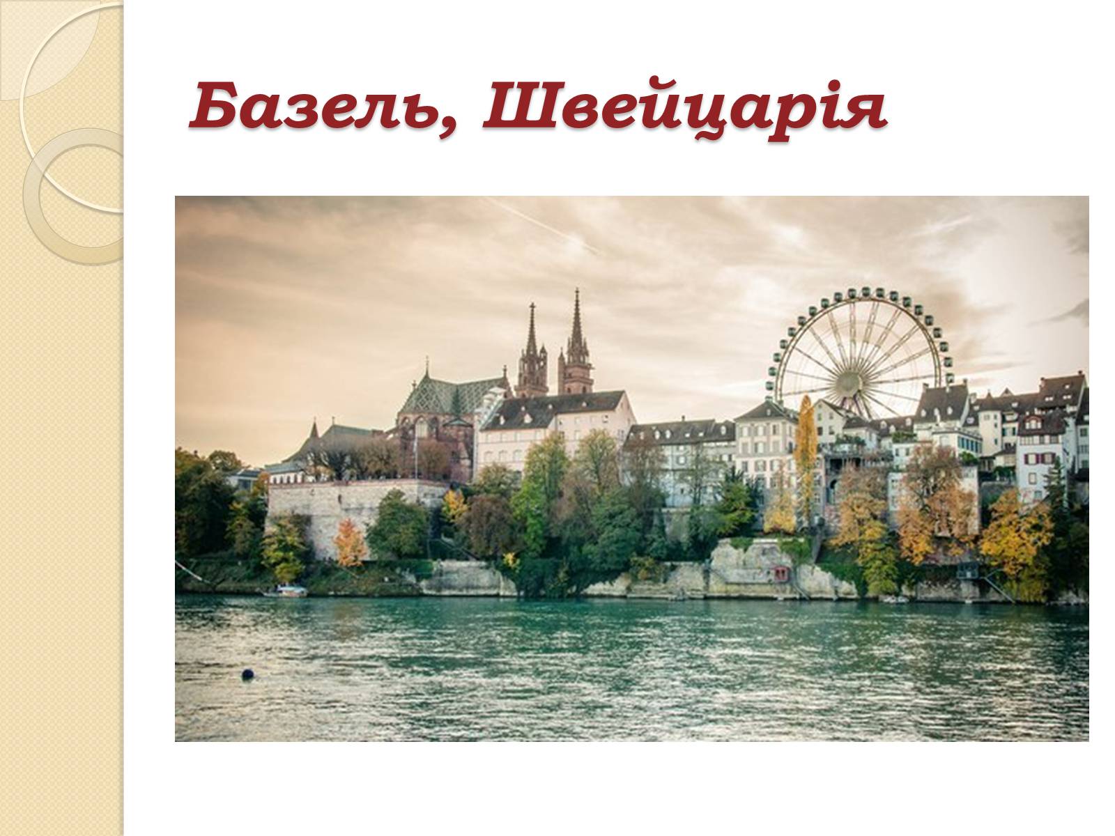 Презентація на тему «Шедеври архітектури і скульптури» - Слайд #9 Презентація на тему «Шедеври архітектури і скульптури» - Слайд #9