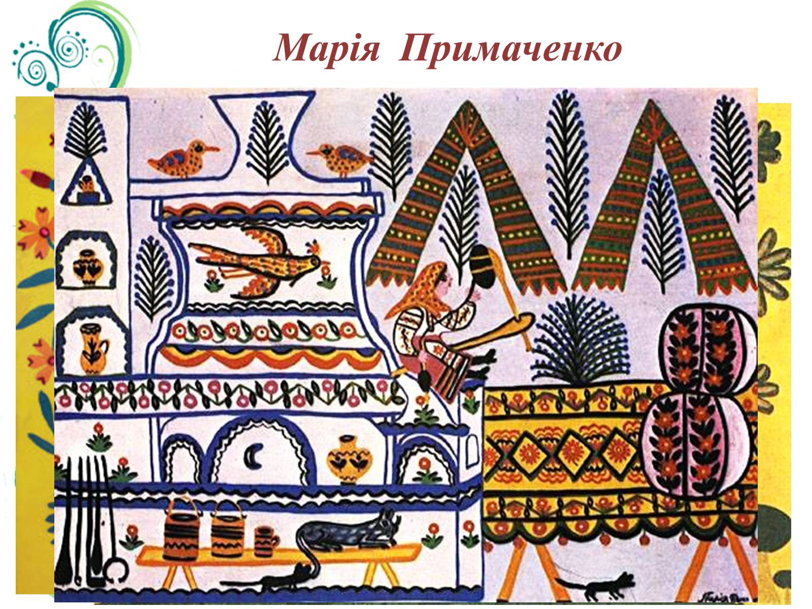 Презентація на тему «Образотворче мистецтво» (варіант 3) - Слайд #10 Презентація на тему «Образотворче мистецтво» (варіант 3) - Слайд #10