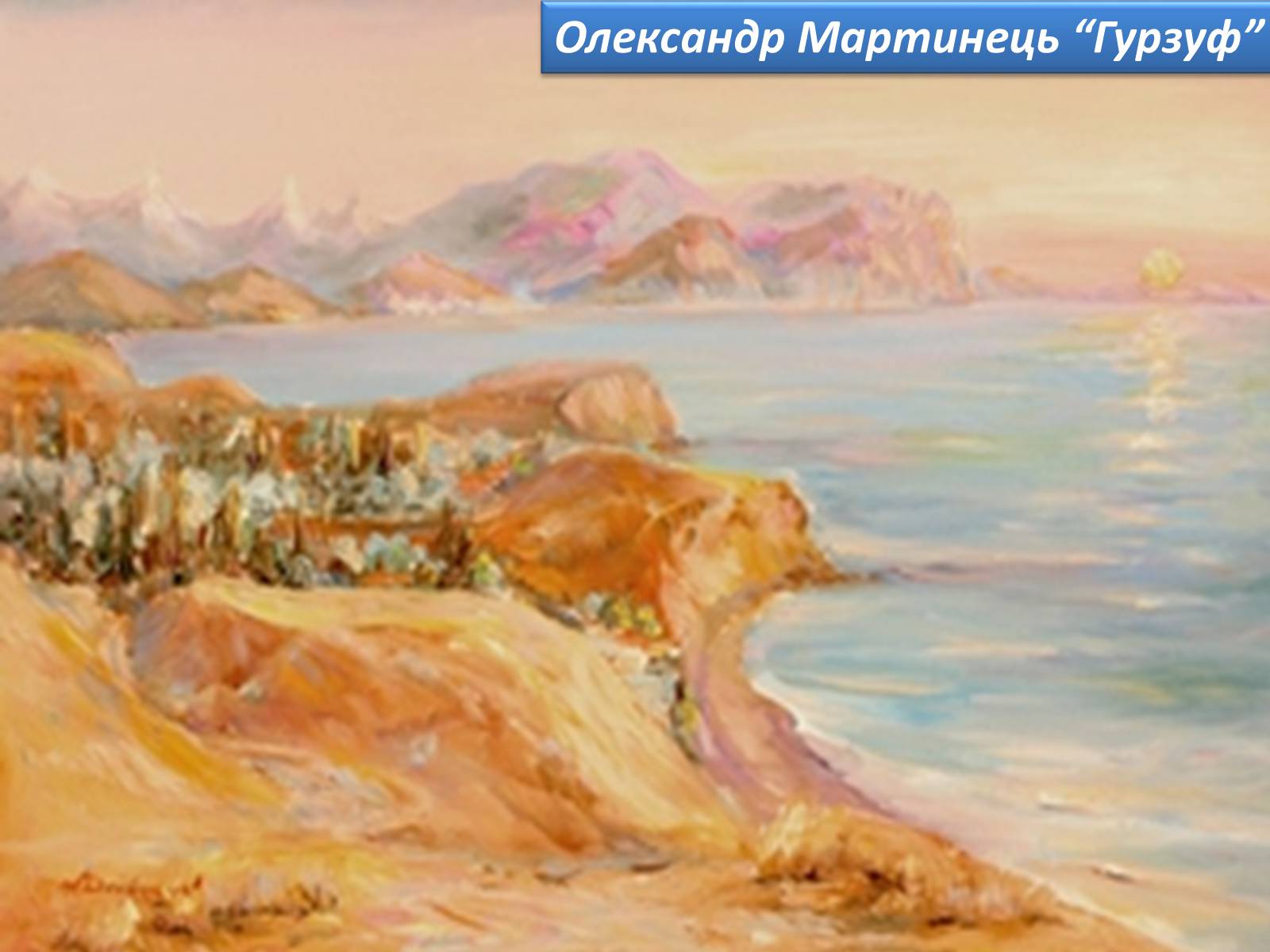 Презентація на тему «Образотворче мистецтво» (варіант 3) - Слайд #4 Презентація на тему «Образотворче мистецтво» (варіант 3) - Слайд #4