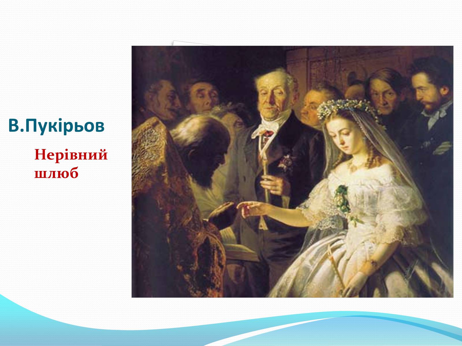 Презентація на тему «Роль культури в розвитку людини» - Слайд #11 Презентація на тему «Роль культури в розвитку людини» - Слайд #11