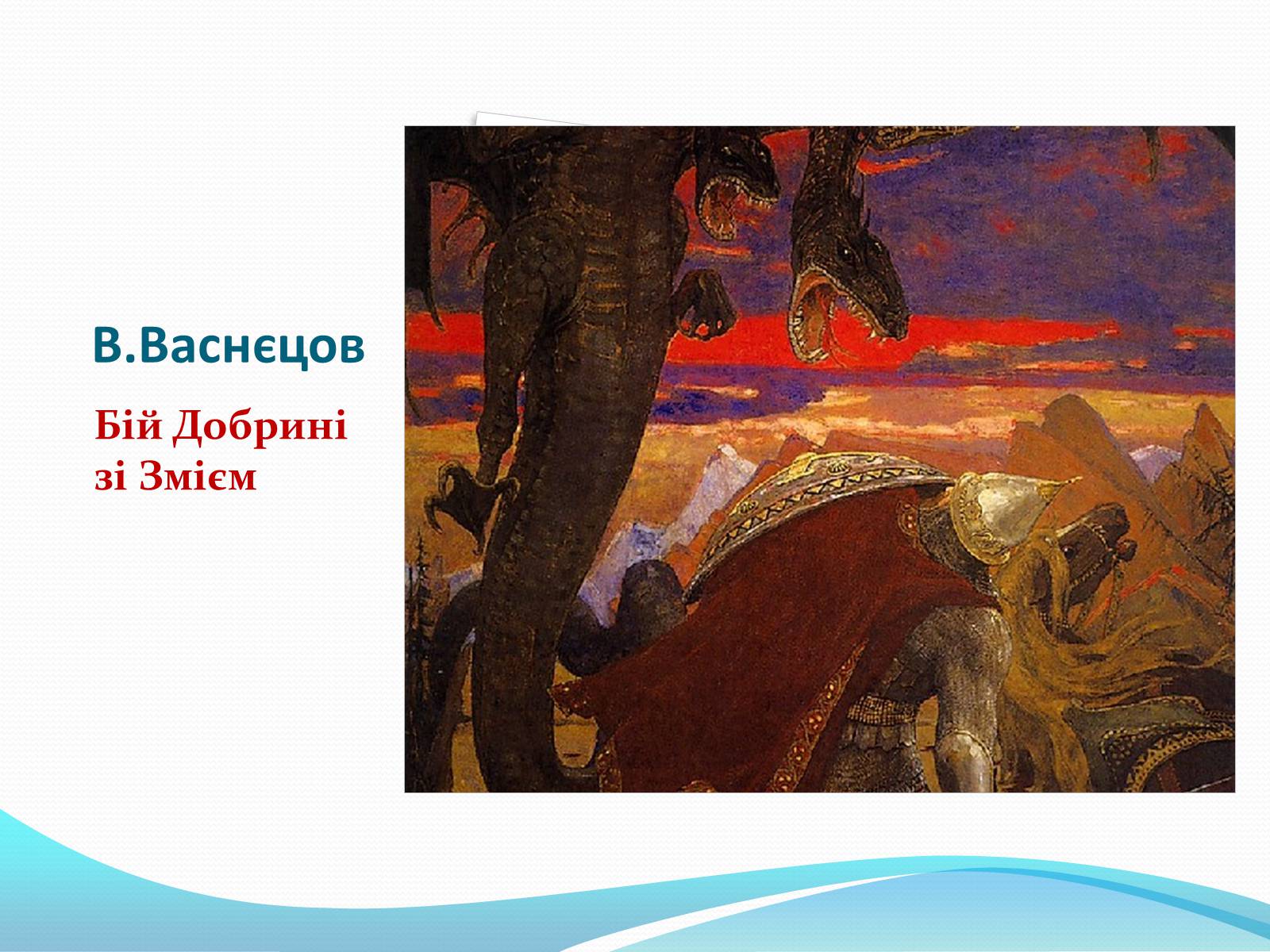 Презентація на тему «Роль культури в розвитку людини» - Слайд #12 Презентація на тему «Роль культури в розвитку людини» - Слайд #12
