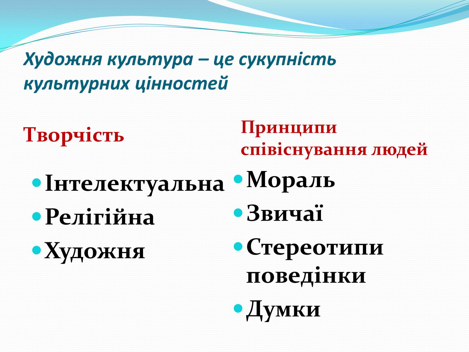 Презентація на тему «Роль культури в розвитку людини» - Слайд #5 Презентація на тему «Роль культури в розвитку людини» - Слайд #5