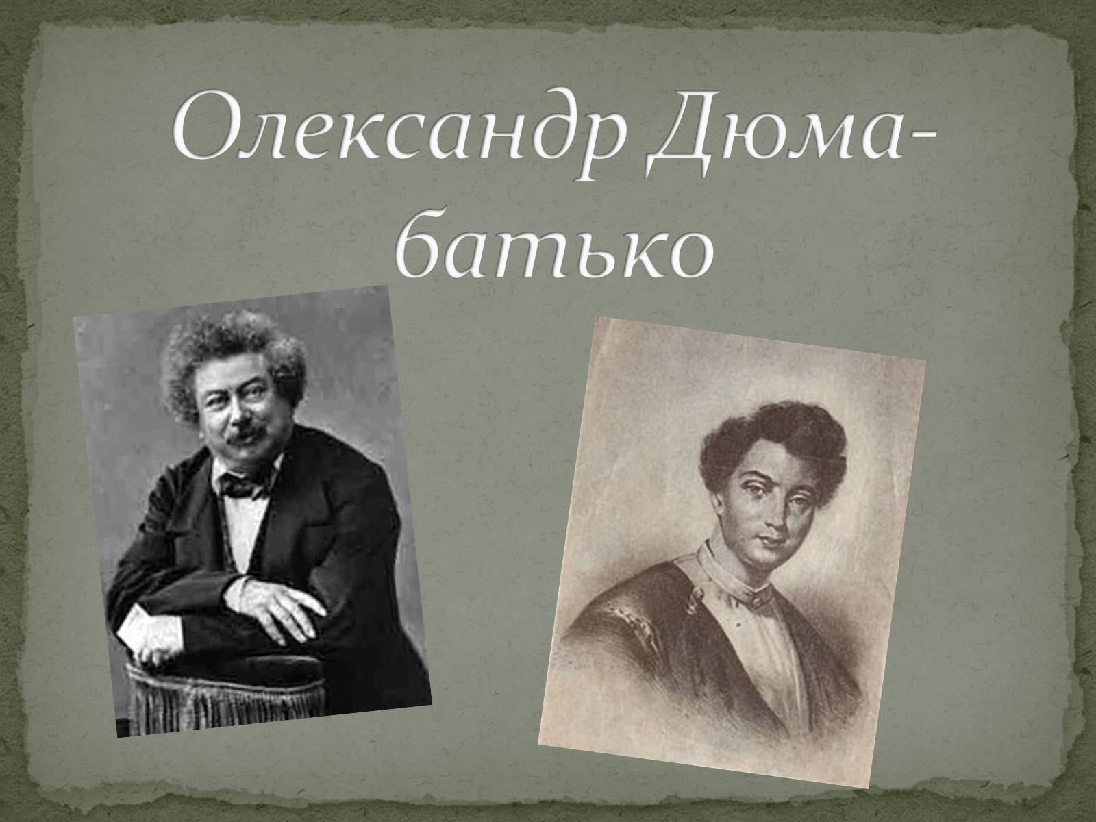 Презентація на тему «Романтизм як європейський напрям» (варіант 2) - Слайд #15 Презентація на тему «Романтизм як європейський напрям» (варіант 2) - Слайд #15
