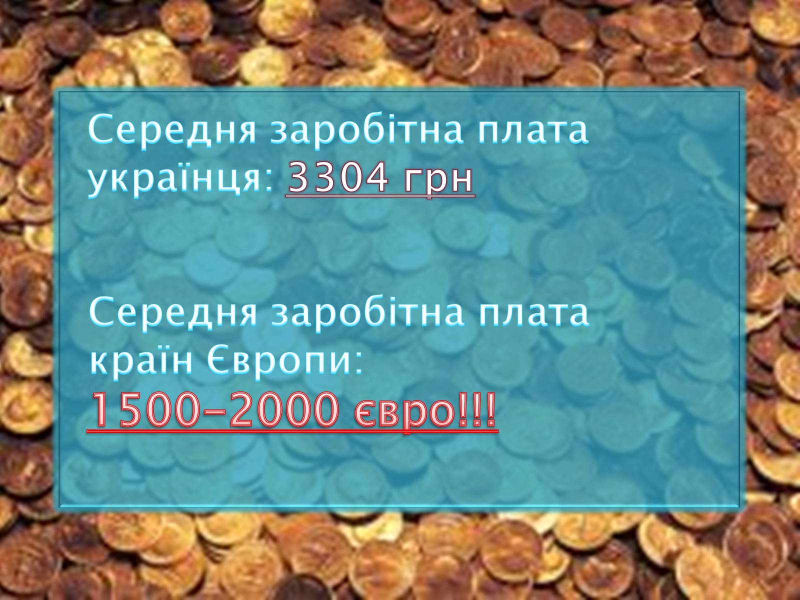 Презентація на тему «Оптимізація поведінки українських домогосодарств у споживанні та заощадженні» - Слайд #6 Презентація на тему «Оптимізація поведінки українських домогосодарств у споживанні та заощадженні» - Слайд #6