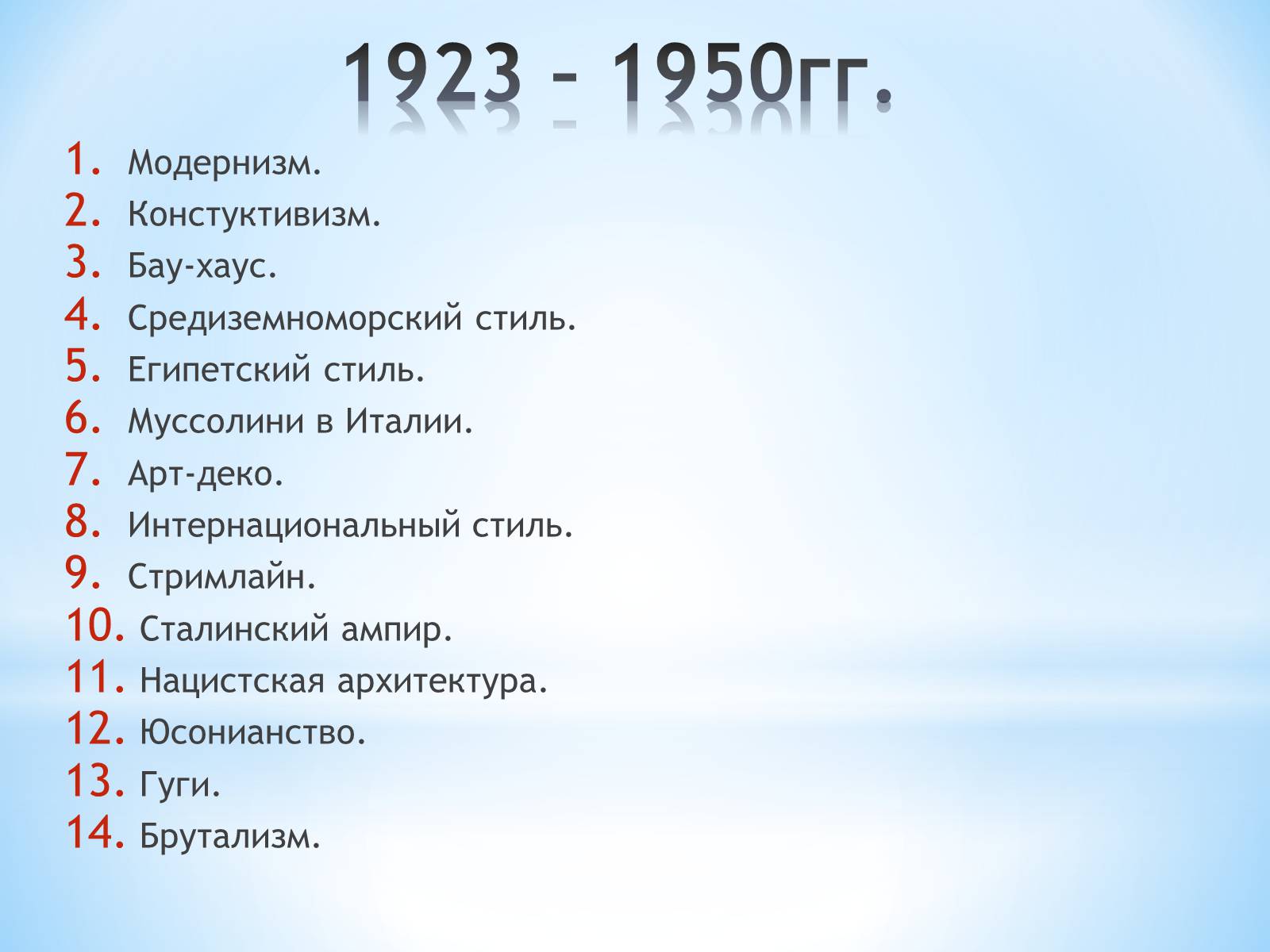 Презентація на тему «Як стати експертом в архітектурі» - Слайд #10 Презентація на тему «Як стати експертом в архітектурі» - Слайд #10