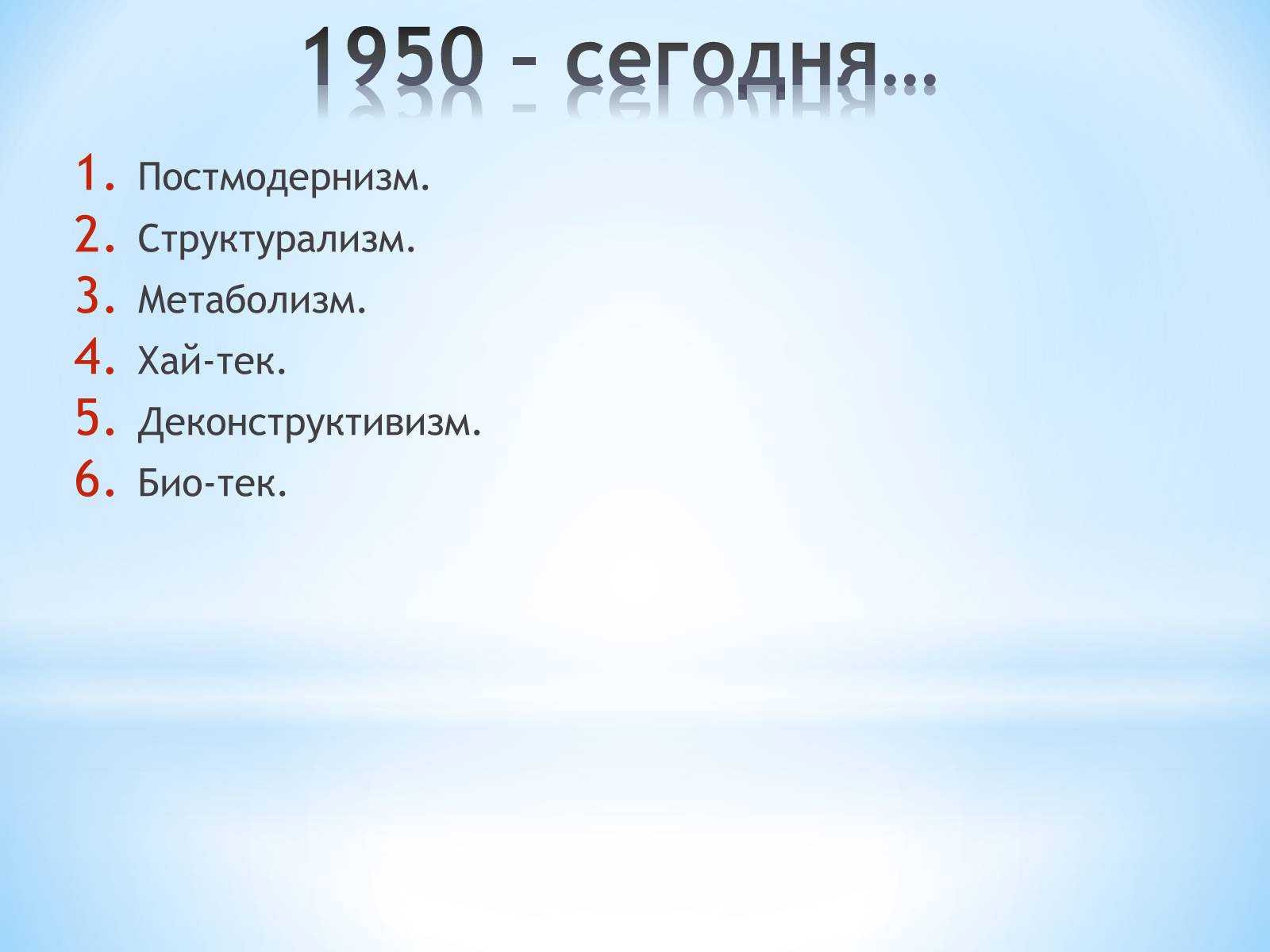 Презентація на тему «Як стати експертом в архітектурі» - Слайд #11 Презентація на тему «Як стати експертом в архітектурі» - Слайд #11