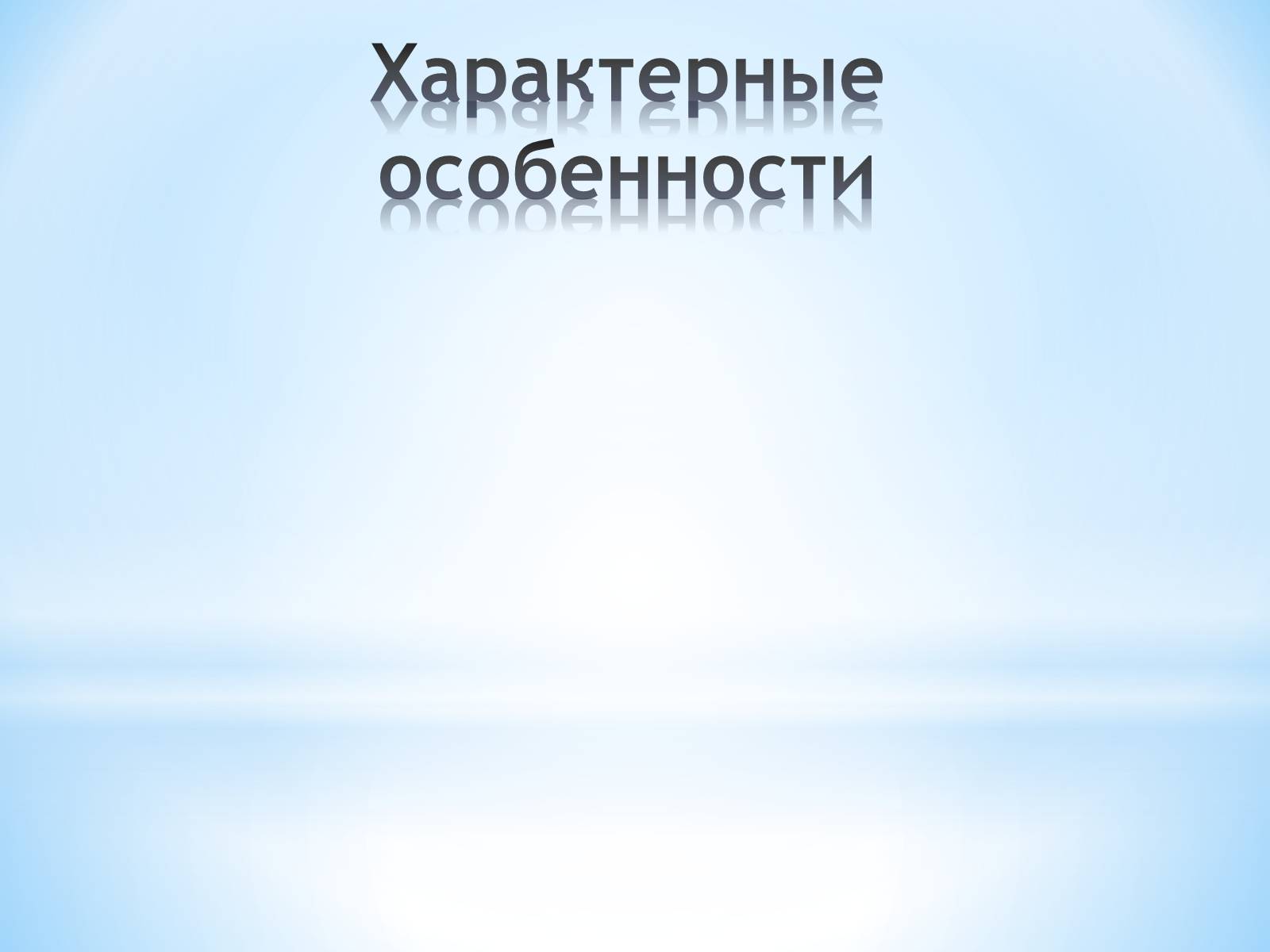 Презентація на тему «Як стати експертом в архітектурі» - Слайд #12 Презентація на тему «Як стати експертом в архітектурі» - Слайд #12