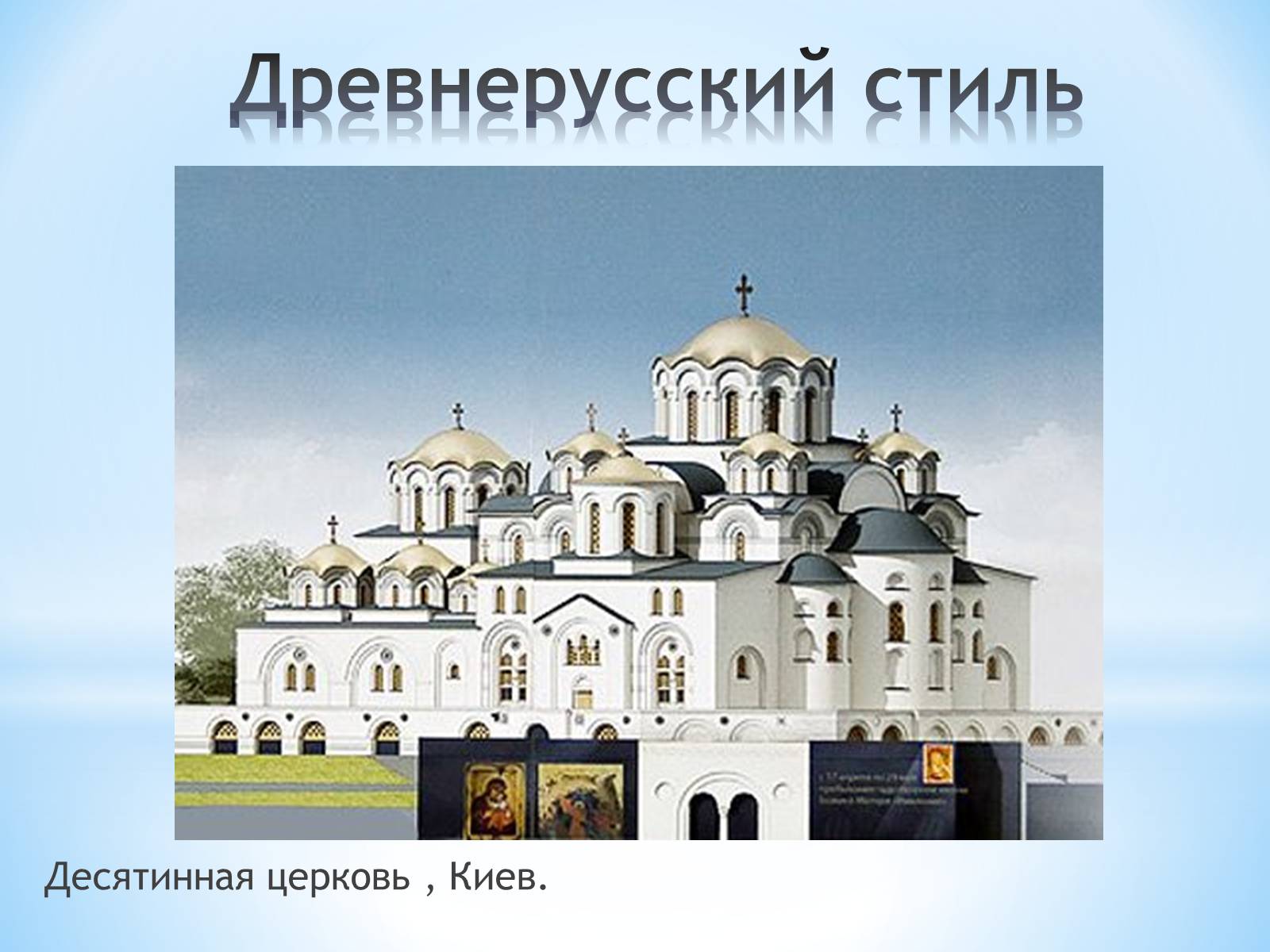 Презентація на тему «Як стати експертом в архітектурі» - Слайд #27 Презентація на тему «Як стати експертом в архітектурі» - Слайд #27