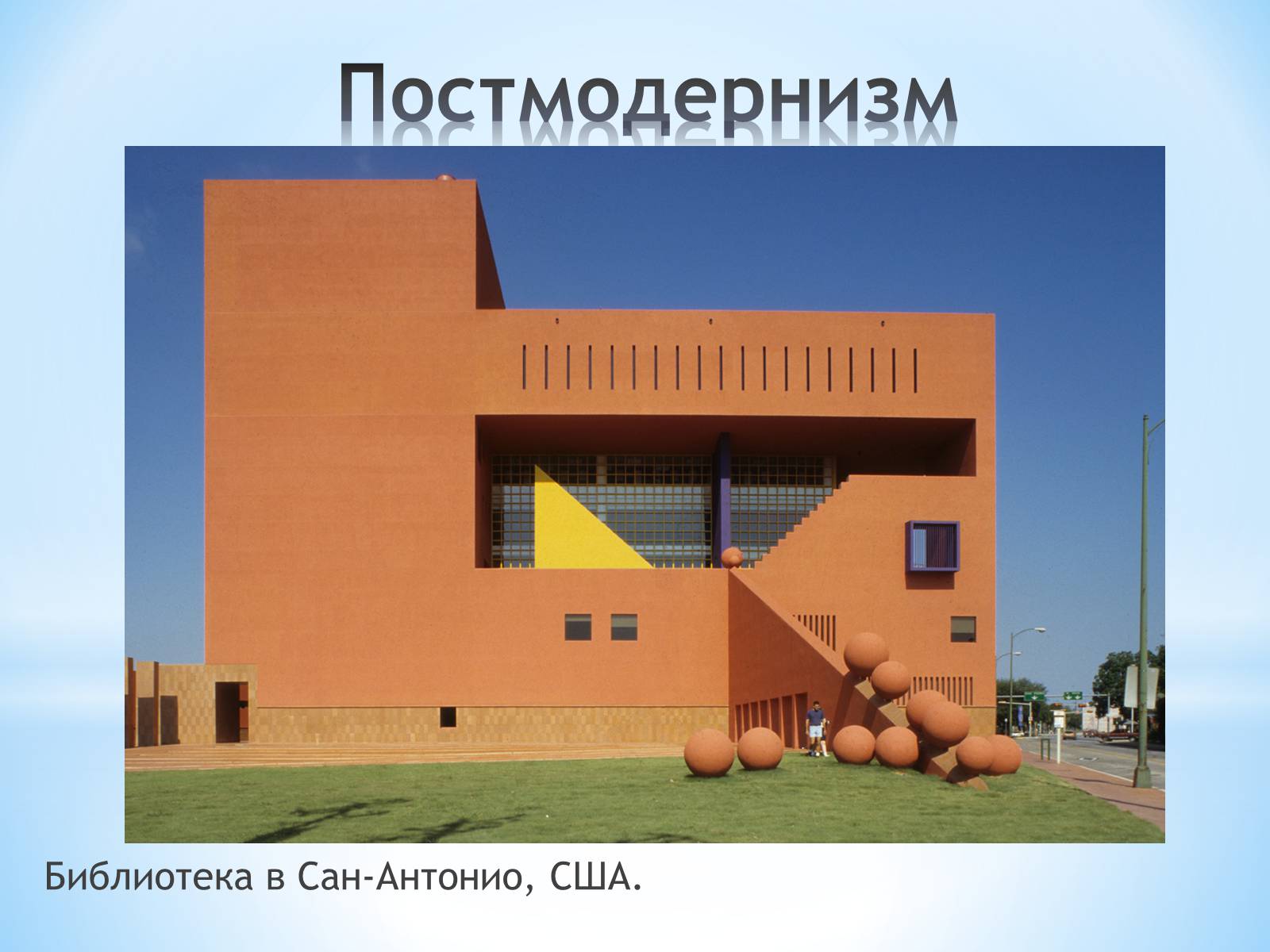 Презентація на тему «Як стати експертом в архітектурі» - Слайд #46 Презентація на тему «Як стати експертом в архітектурі» - Слайд #46
