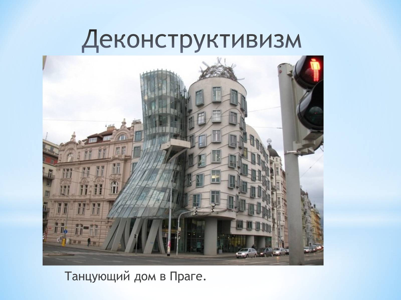 Презентація на тему «Як стати експертом в архітектурі» - Слайд #48 Презентація на тему «Як стати експертом в архітектурі» - Слайд #48