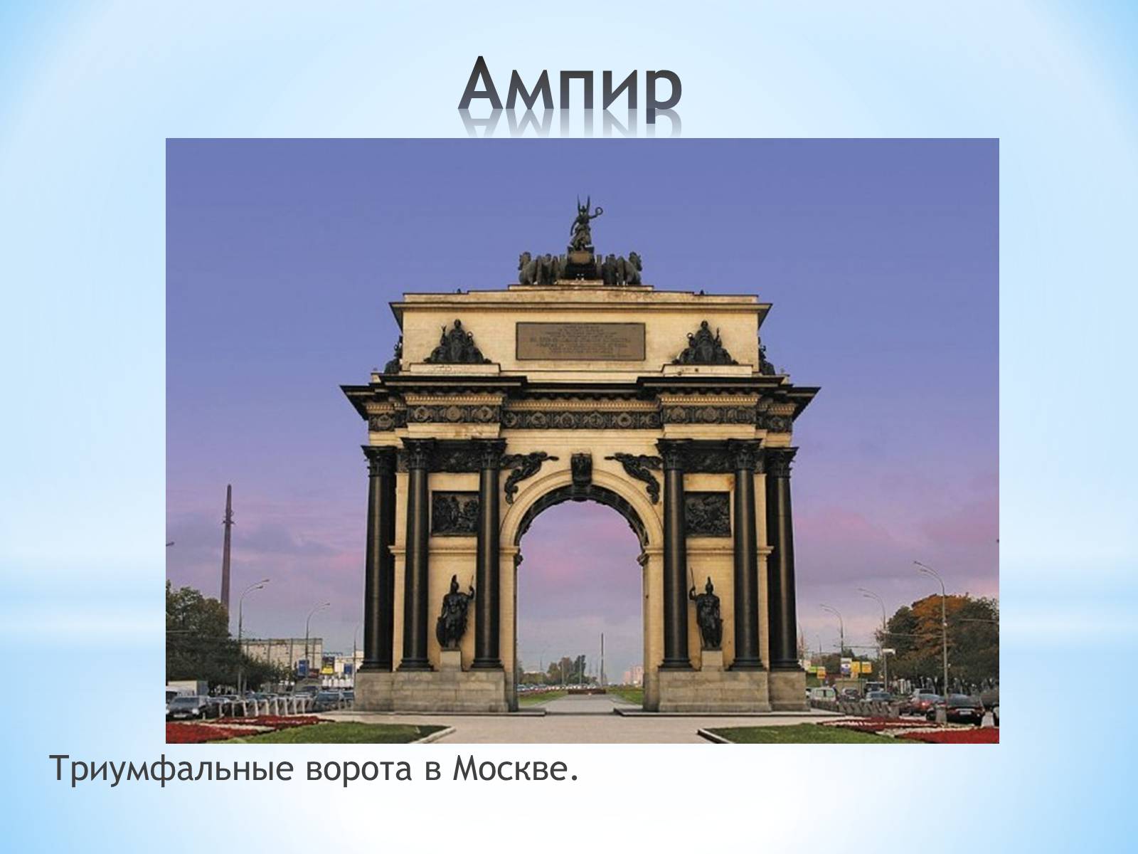 Презентація на тему «Як стати експертом в архітектурі» - Слайд #53 Презентація на тему «Як стати експертом в архітектурі» - Слайд #53
