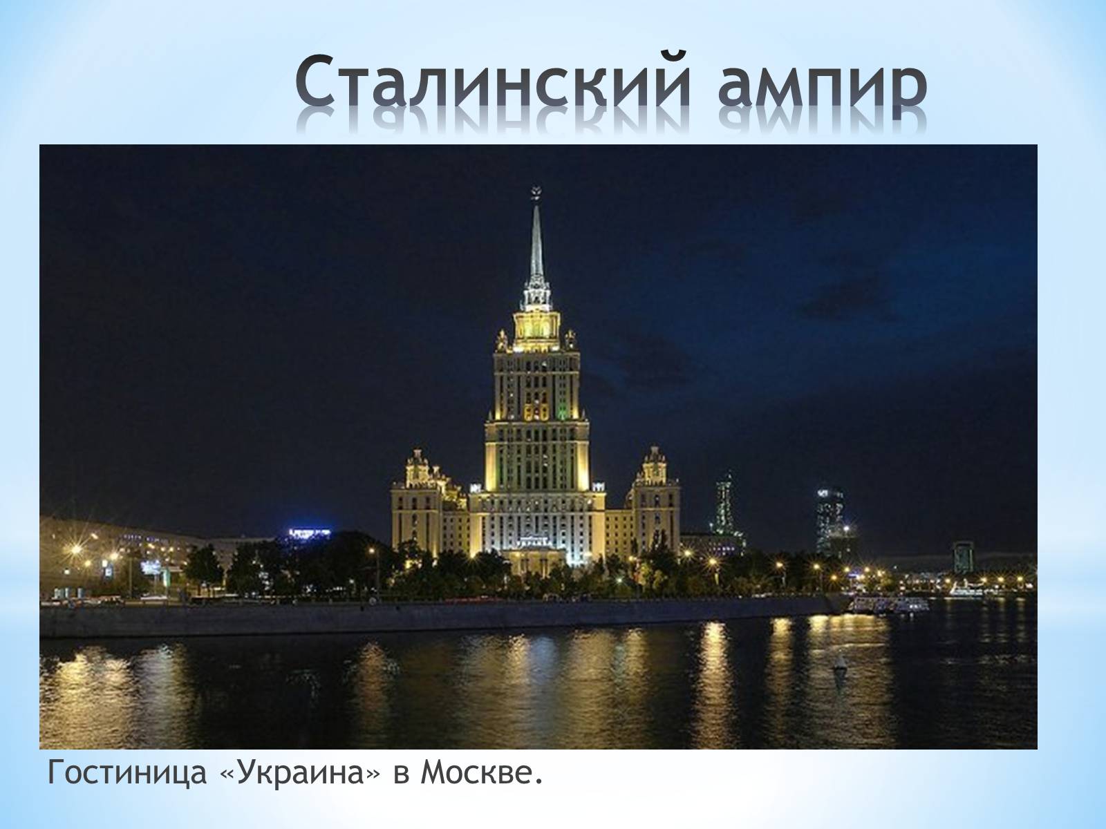 Презентація на тему «Як стати експертом в архітектурі» - Слайд #54 Презентація на тему «Як стати експертом в архітектурі» - Слайд #54