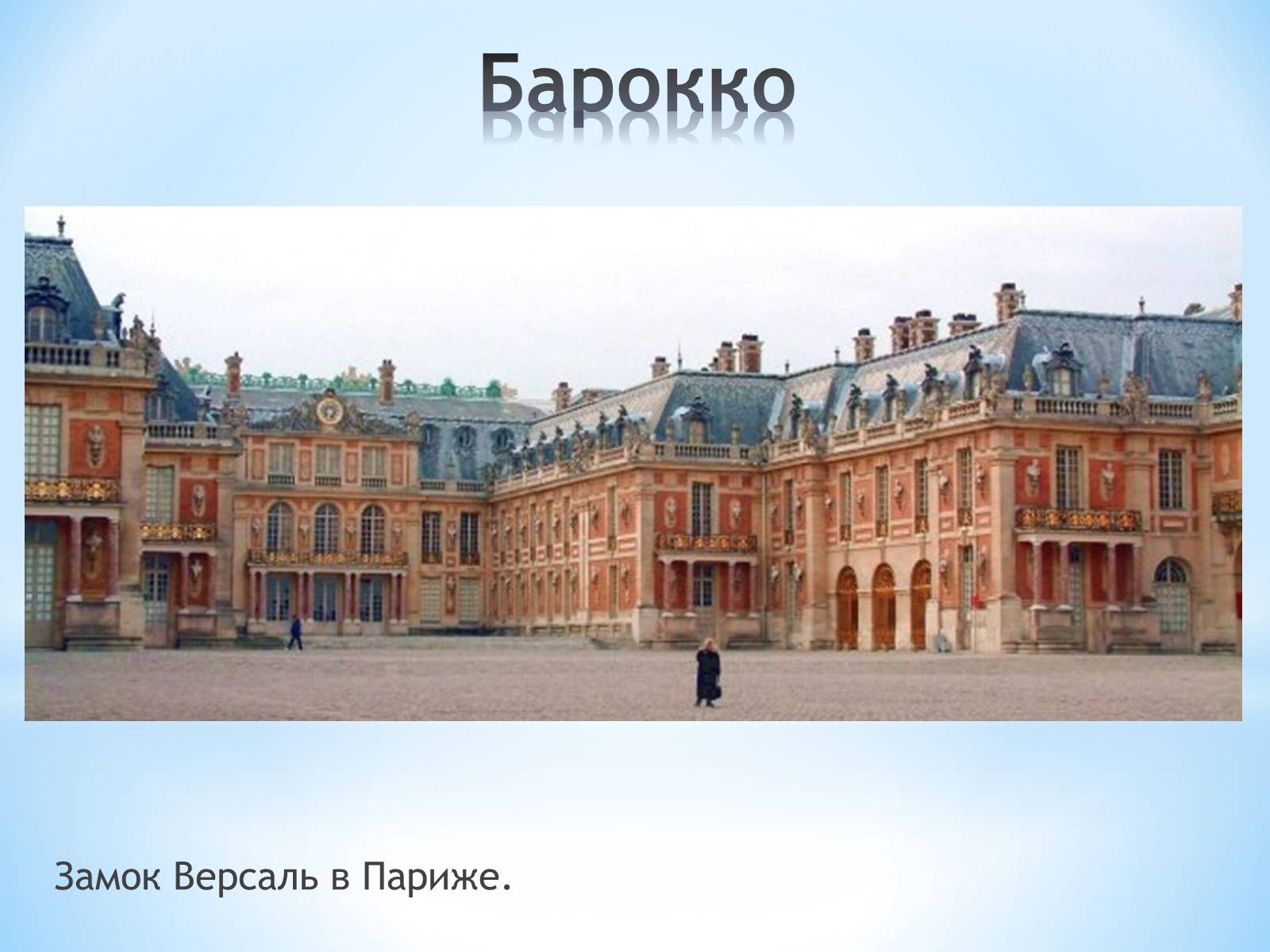 Презентація на тему «Як стати експертом в архітектурі» - Слайд #55 Презентація на тему «Як стати експертом в архітектурі» - Слайд #55