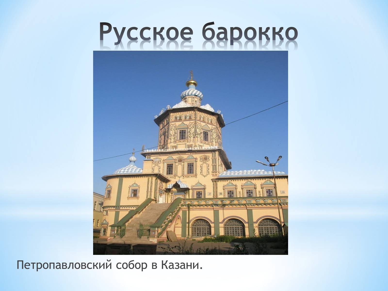 Презентація на тему «Як стати експертом в архітектурі» - Слайд #57 Презентація на тему «Як стати експертом в архітектурі» - Слайд #57