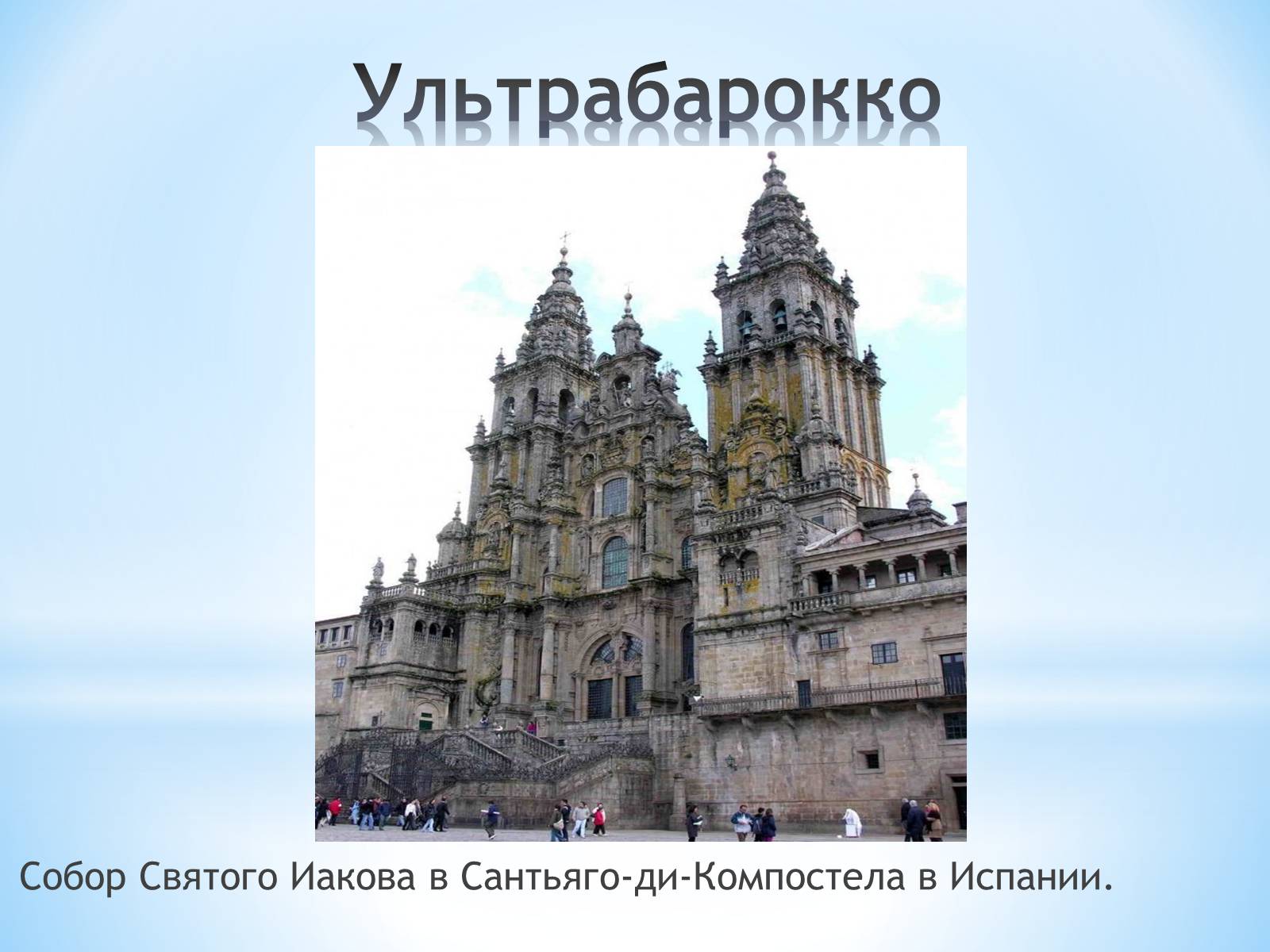 Презентація на тему «Як стати експертом в архітектурі» - Слайд #58 Презентація на тему «Як стати експертом в архітектурі» - Слайд #58