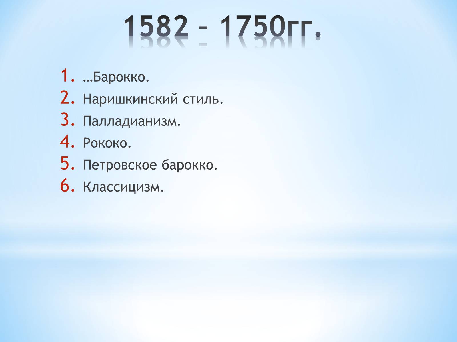 Презентація на тему «Як стати експертом в архітектурі» - Слайд #7 Презентація на тему «Як стати експертом в архітектурі» - Слайд #7
