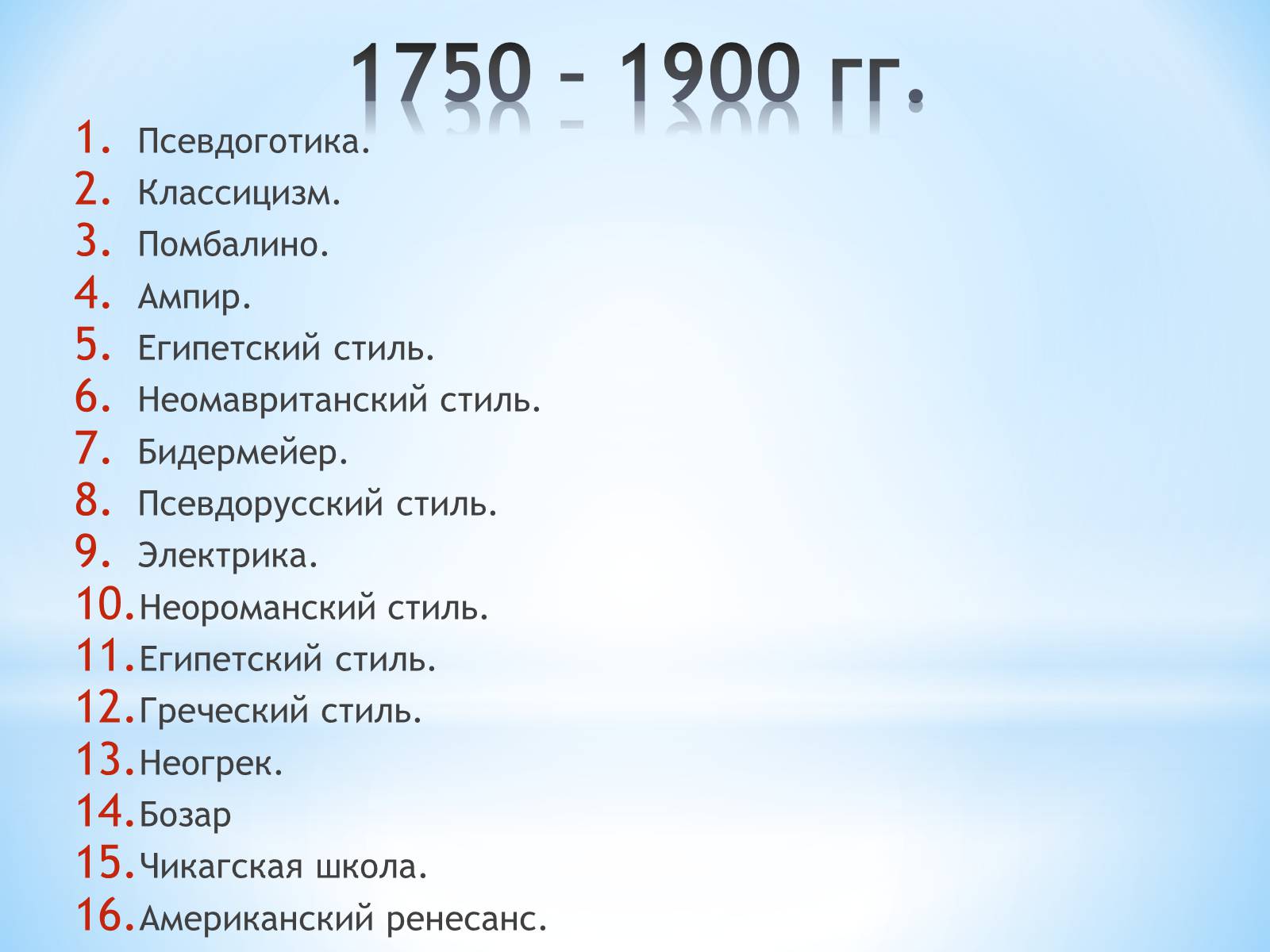 Презентація на тему «Як стати експертом в архітектурі» - Слайд #8 Презентація на тему «Як стати експертом в архітектурі» - Слайд #8