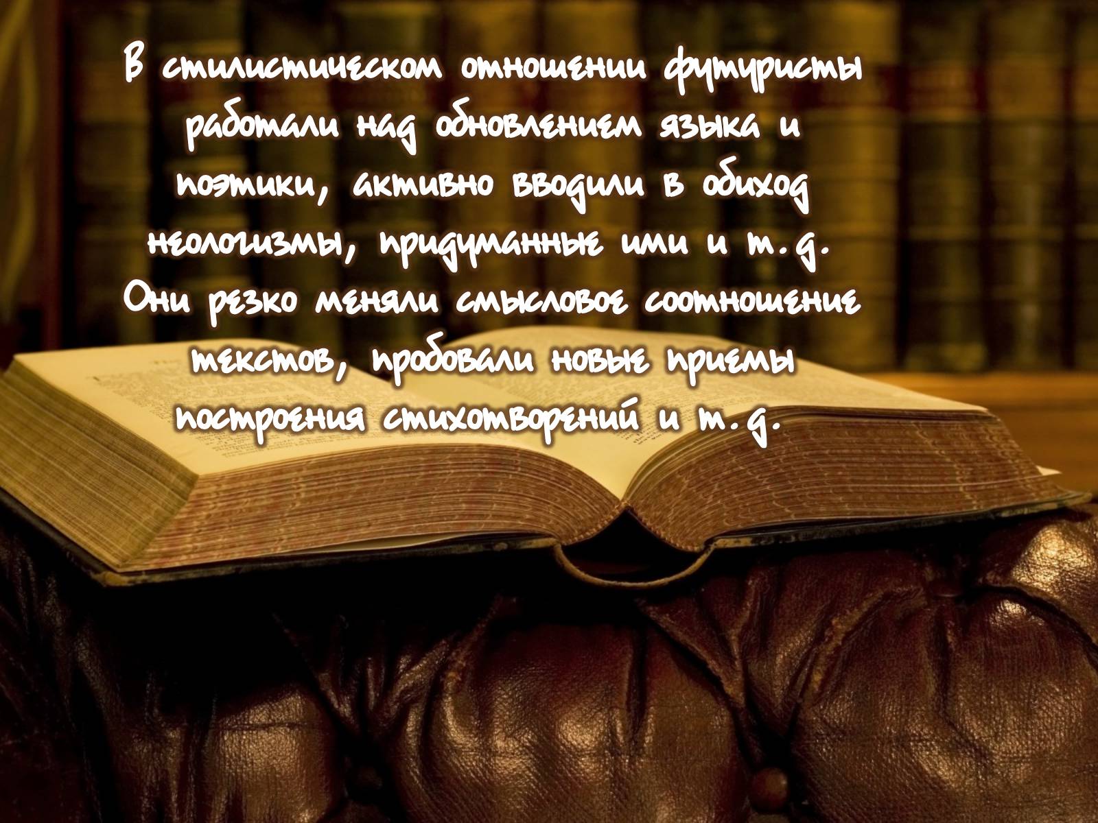 Презентація на тему «Футуризм» (варіант 1) - Слайд #11 Презентація на тему «Футуризм» (варіант 1) - Слайд #11