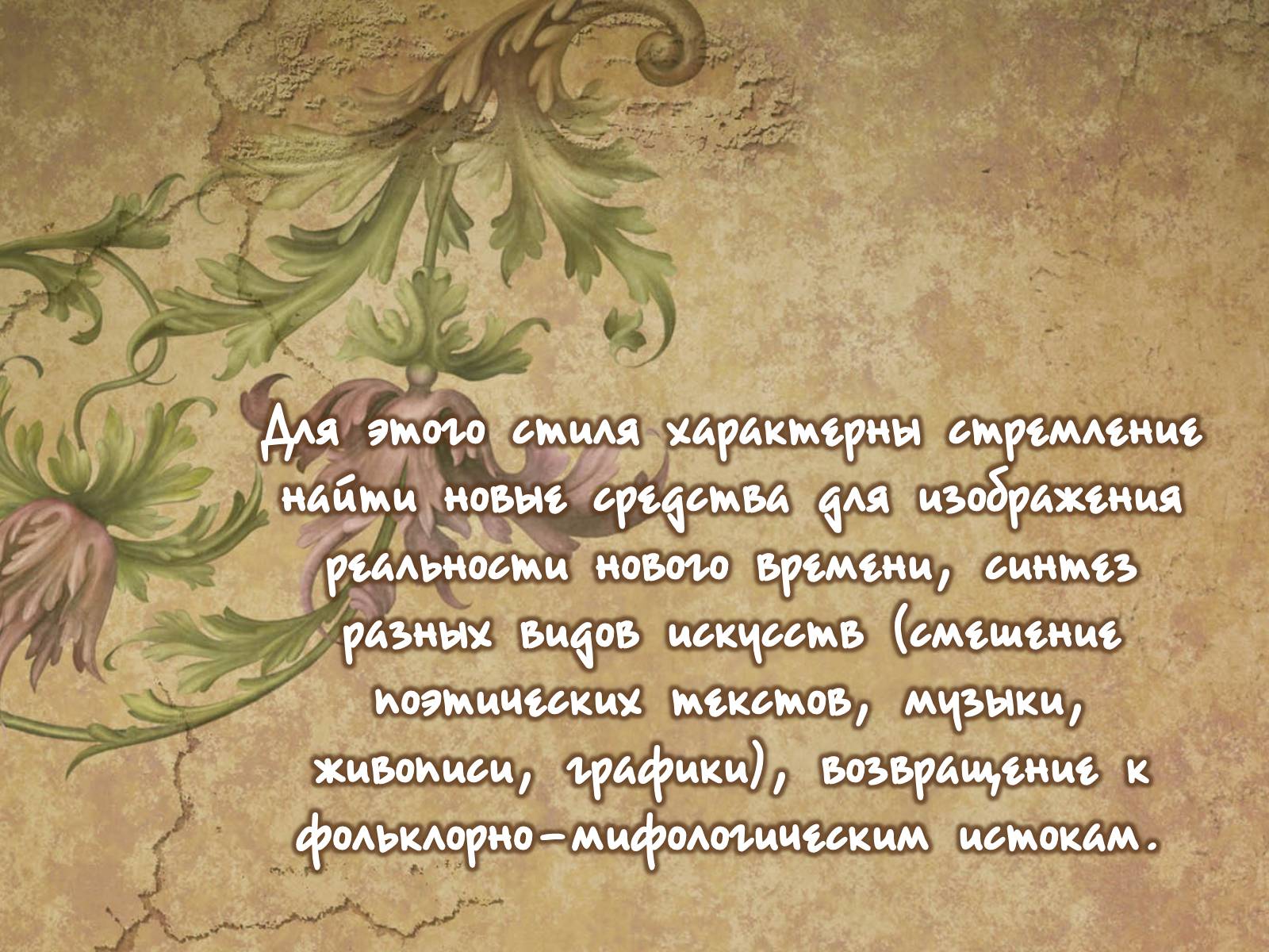 Презентація на тему «Футуризм» (варіант 1) - Слайд #12 Презентація на тему «Футуризм» (варіант 1) - Слайд #12