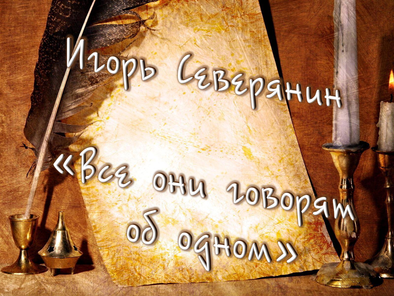 Презентація на тему «Футуризм» (варіант 1) - Слайд #15 Презентація на тему «Футуризм» (варіант 1) - Слайд #15