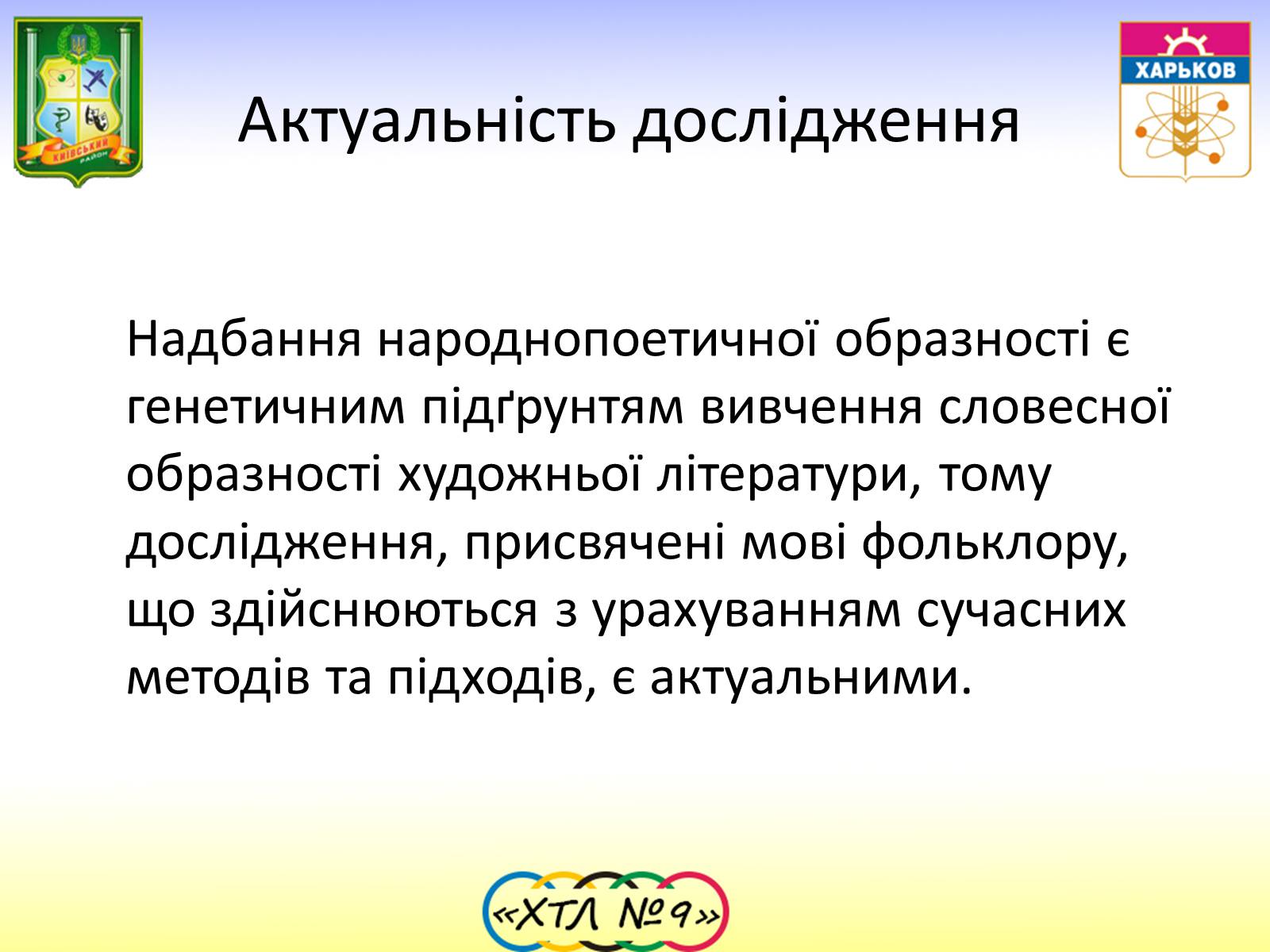 Презентація на тему «Семантика та функції Пісень про кохання» - Слайд #2 Презентація на тему «Семантика та функції Пісень про кохання» - Слайд #2