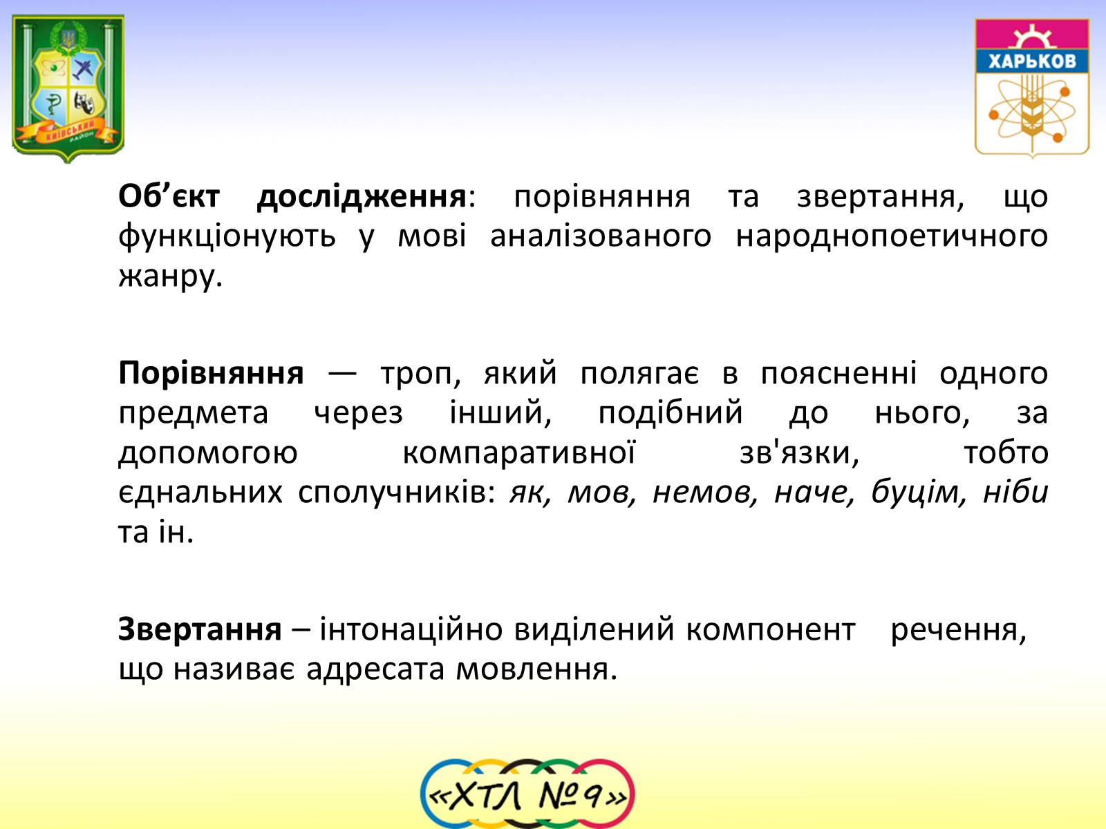 Презентація на тему «Семантика та функції Пісень про кохання» - Слайд #3 Презентація на тему «Семантика та функції Пісень про кохання» - Слайд #3