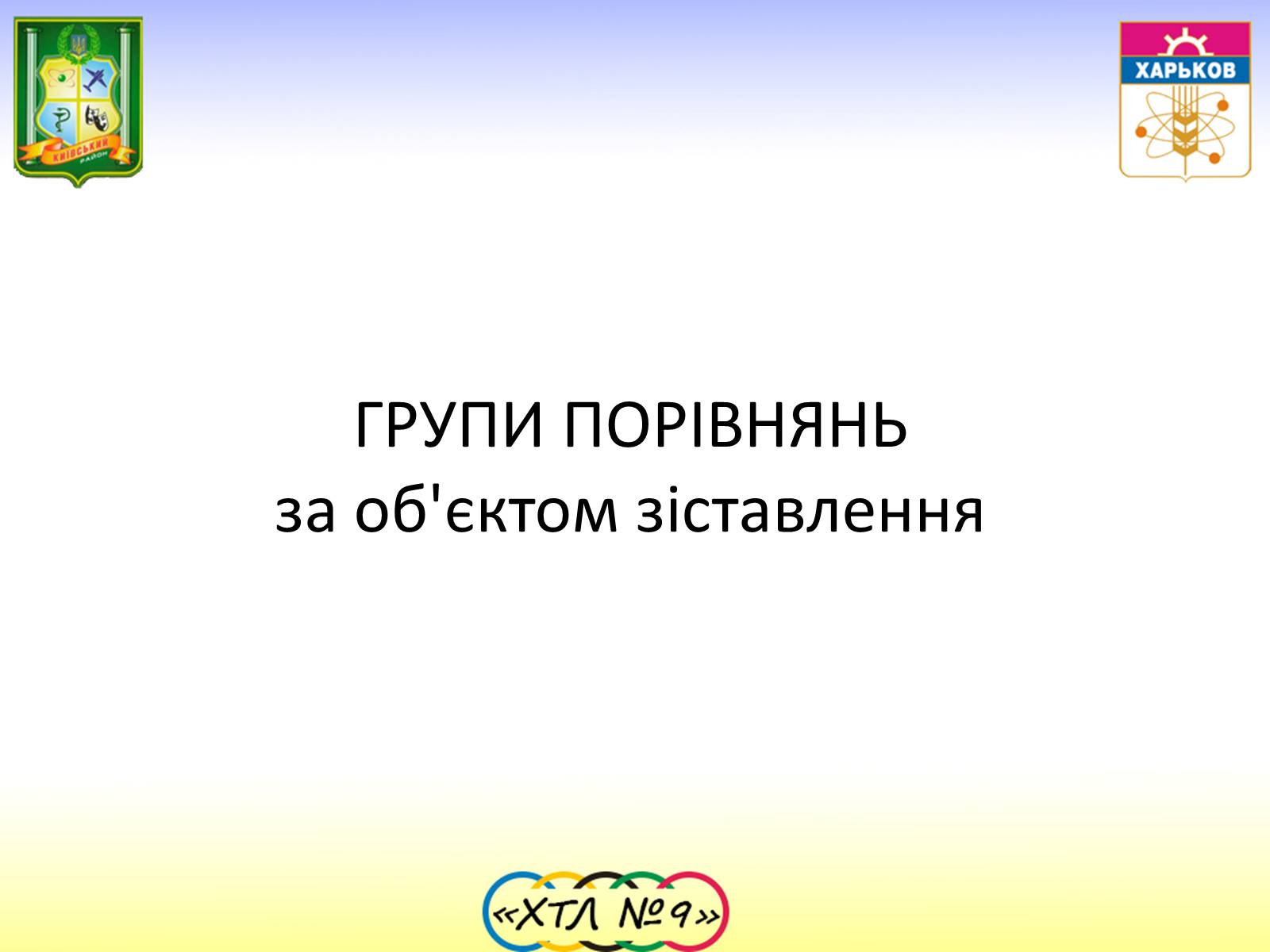 Презентація на тему «Семантика та функції Пісень про кохання» - Слайд #5 Презентація на тему «Семантика та функції Пісень про кохання» - Слайд #5