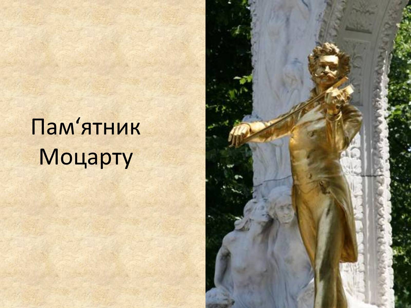 Презентація на тему «Доля генія» - Слайд #24 Презентація на тему «Доля генія» - Слайд #24