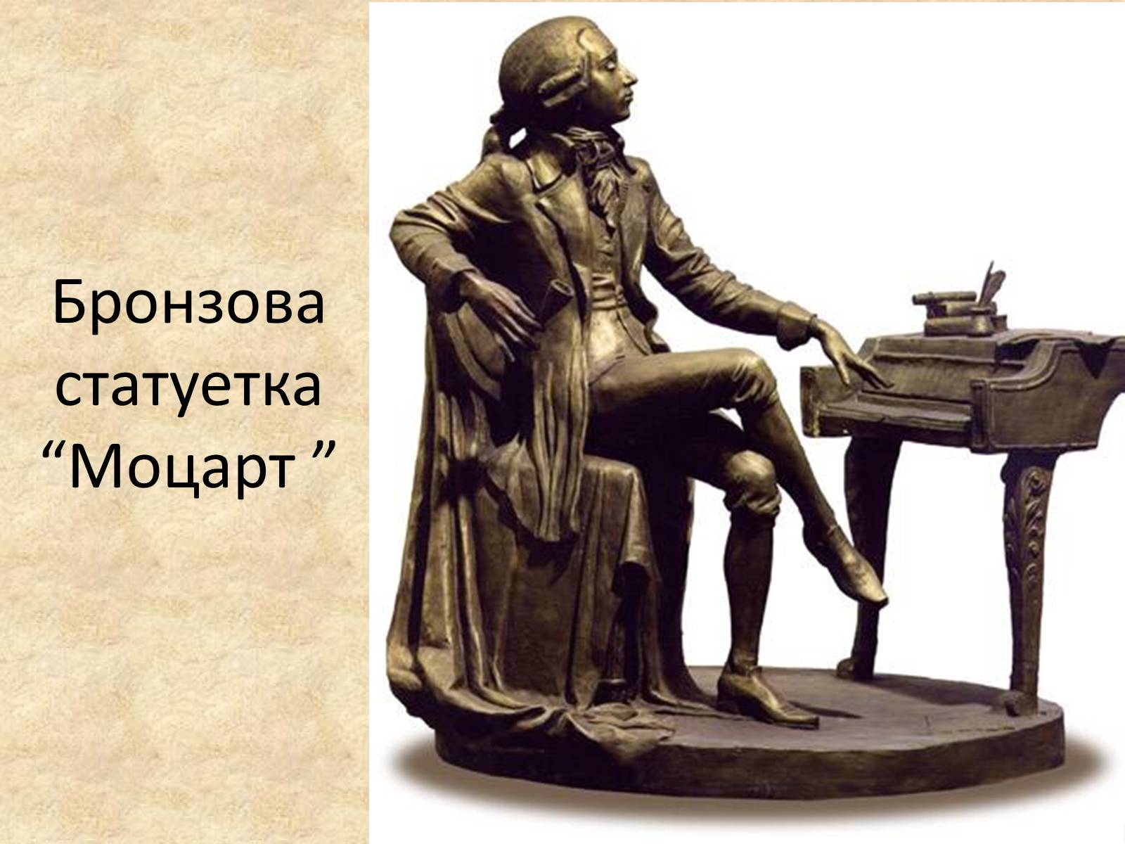 Презентація на тему «Доля генія» - Слайд #25 Презентація на тему «Доля генія» - Слайд #25