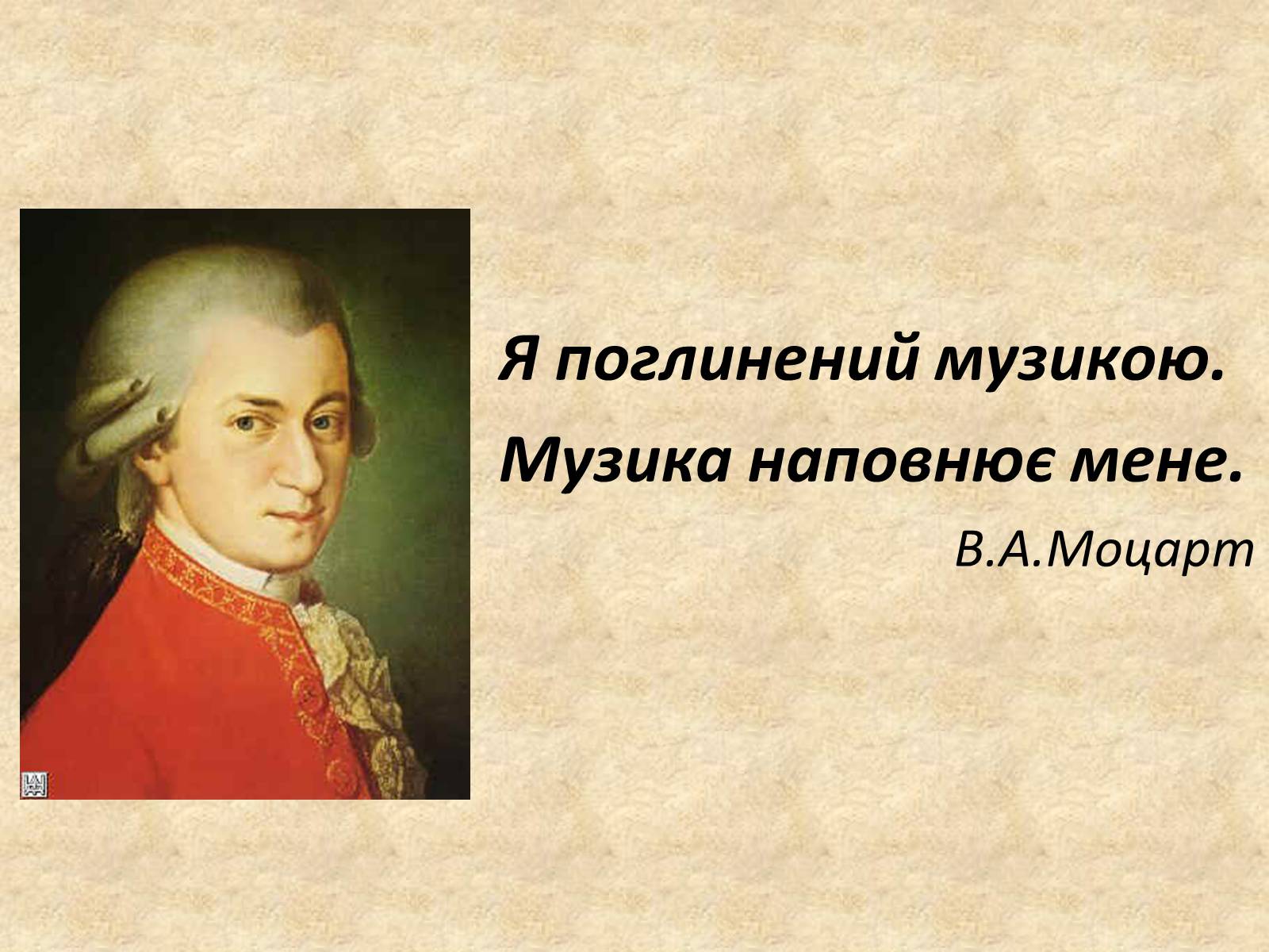 Презентація на тему «Доля генія» - Слайд #3 Презентація на тему «Доля генія» - Слайд #3