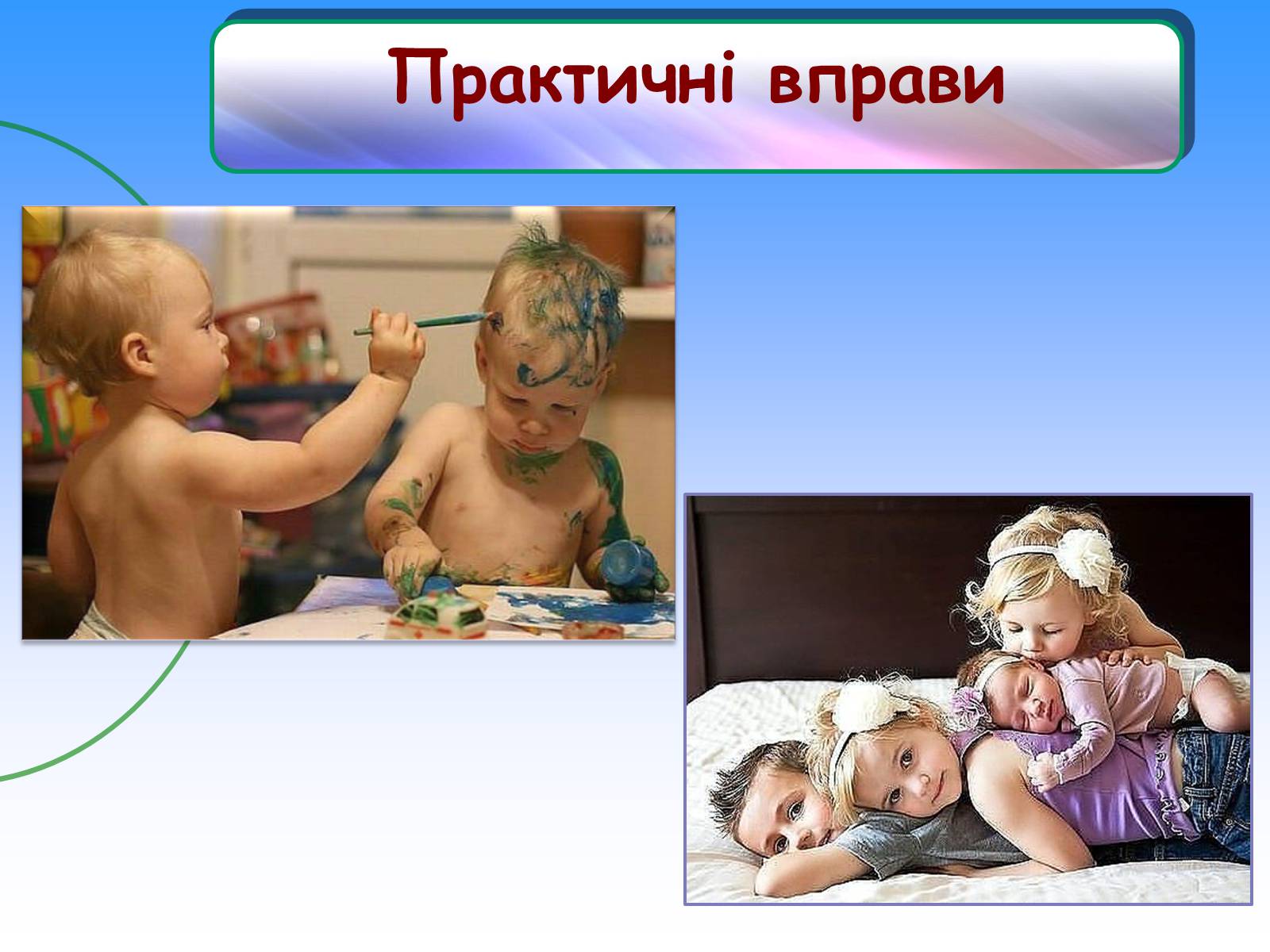 Презентація на тему «Чим відрізняється дисциплінування від покарання» - Слайд #12 Презентація на тему «Чим відрізняється дисциплінування від покарання» - Слайд #12
