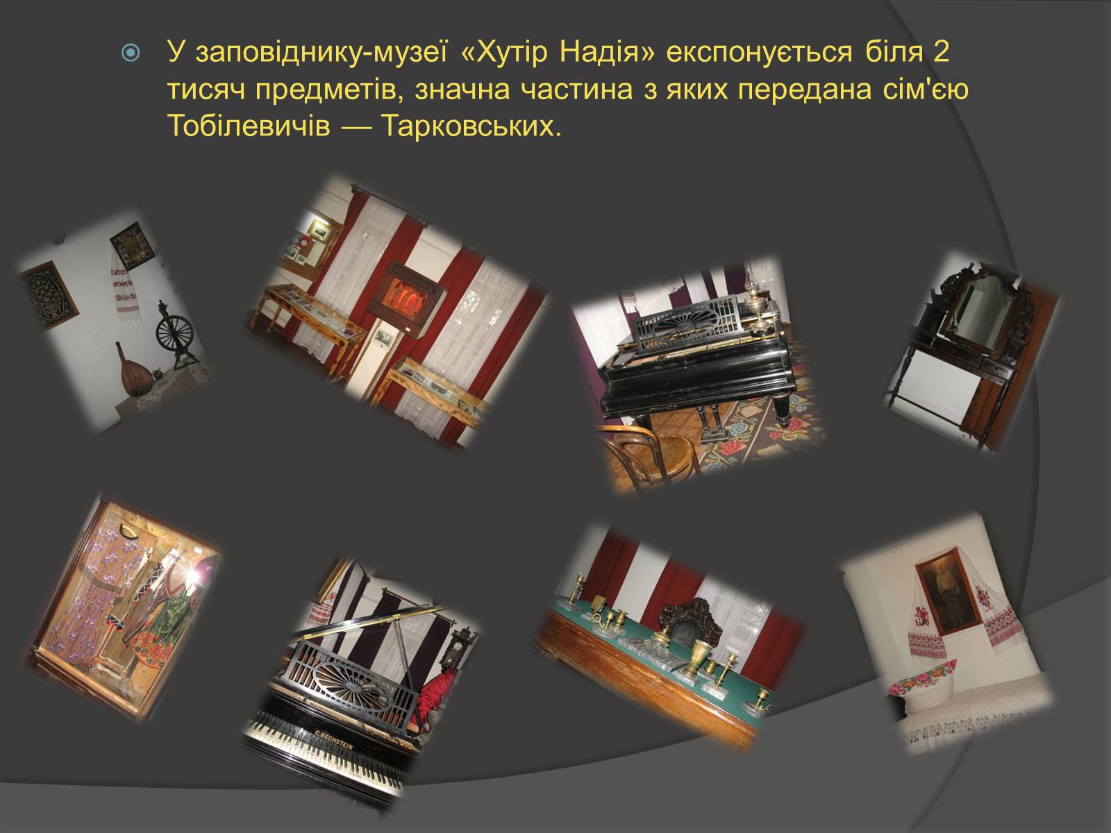 Презентація на тему «Хутір Надія -колиска українського театру» - Слайд #10 Презентація на тему «Хутір Надія -колиска українського театру» - Слайд #10